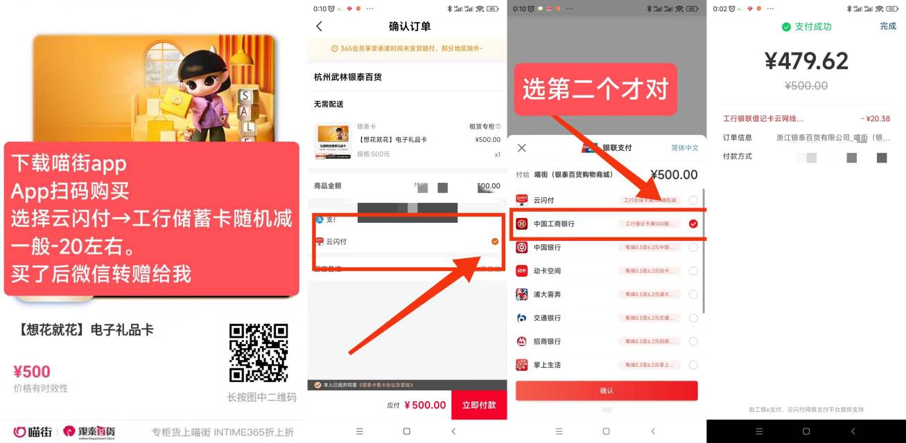 喵街app，0点，工行储蓄卡云闪付500随机减

50 / 作者:交银施罗德基金 / 