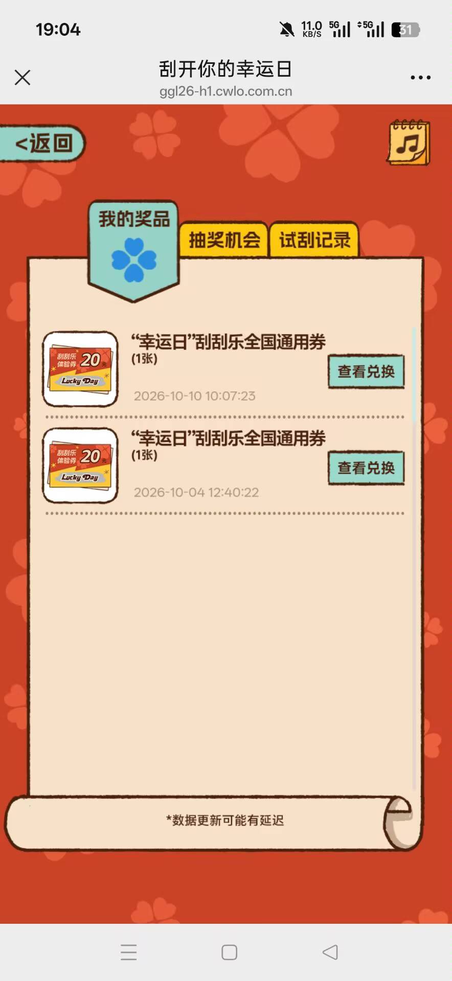 福彩有没有收的，懒得找店兑换，有两张，25打包出了

16 / 作者:耶耶耶… / 