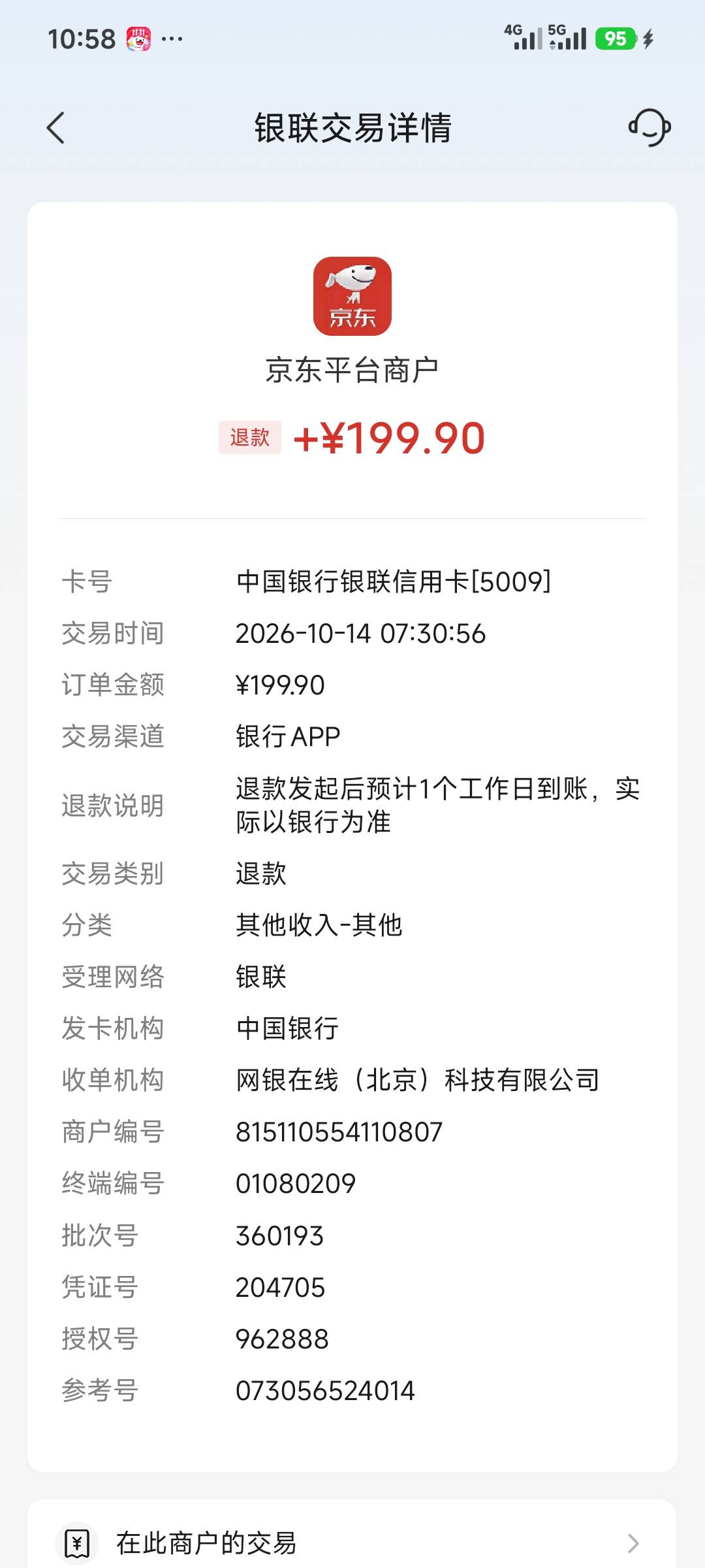 美团退款秒到账，京东好几个小时了还不到账，我去

35 / 作者:和老哥裸聊 / 