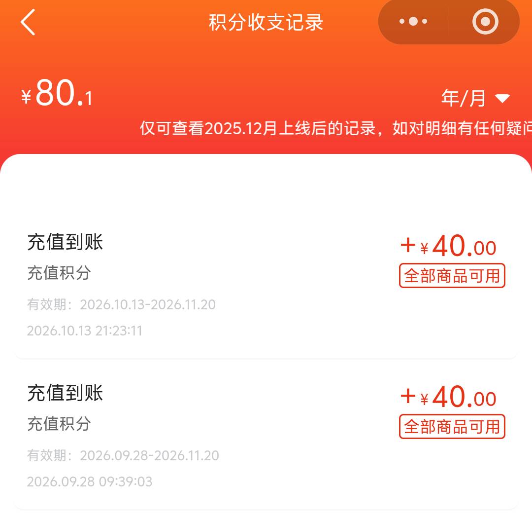 老哥们 万齐这两个40的共80分 能叠加使用吗？

22 / 作者:先天抽奖欧皇圣体 / 