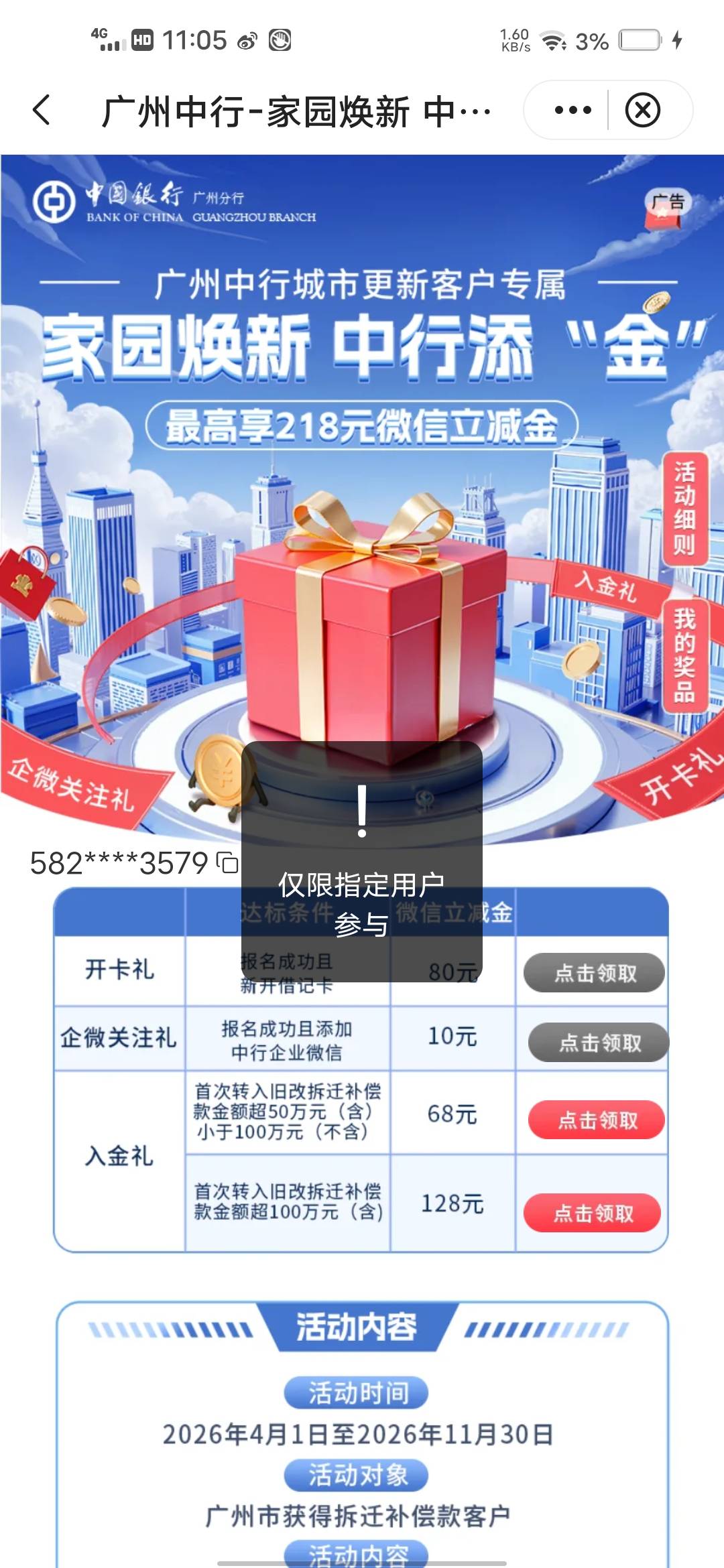 报不了名

97 / 作者:挂壁哥 / 