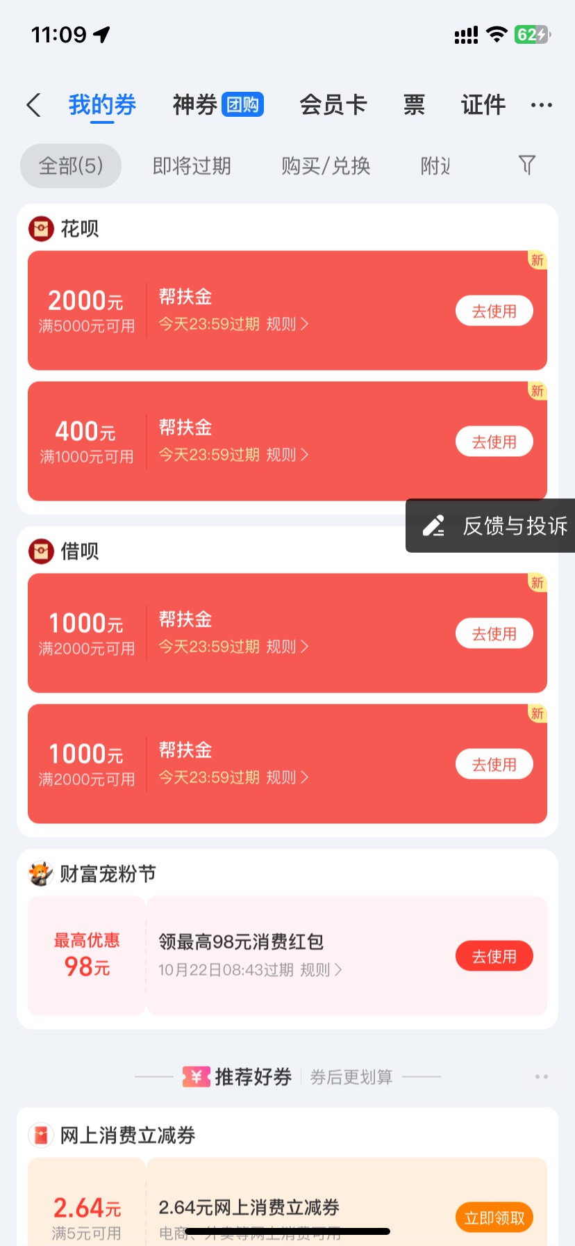 支付宝大毛发财

33 / 作者:今天作业没毕业 / 