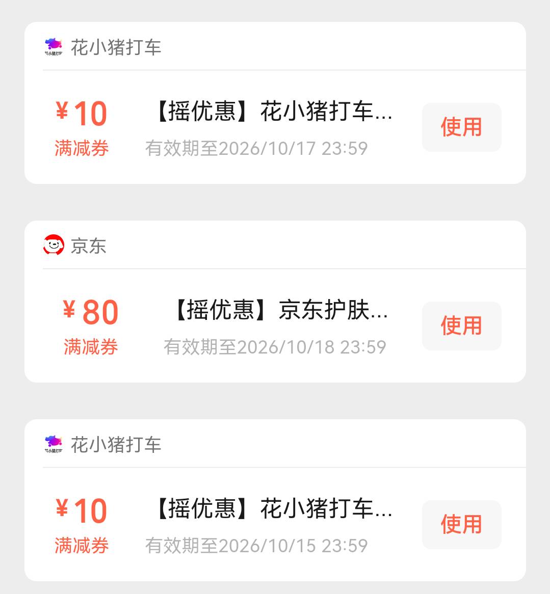 怎么天天发花小猪，卖又不好卖，用又用不到

86 / 作者:dtudwsyjvfg / 