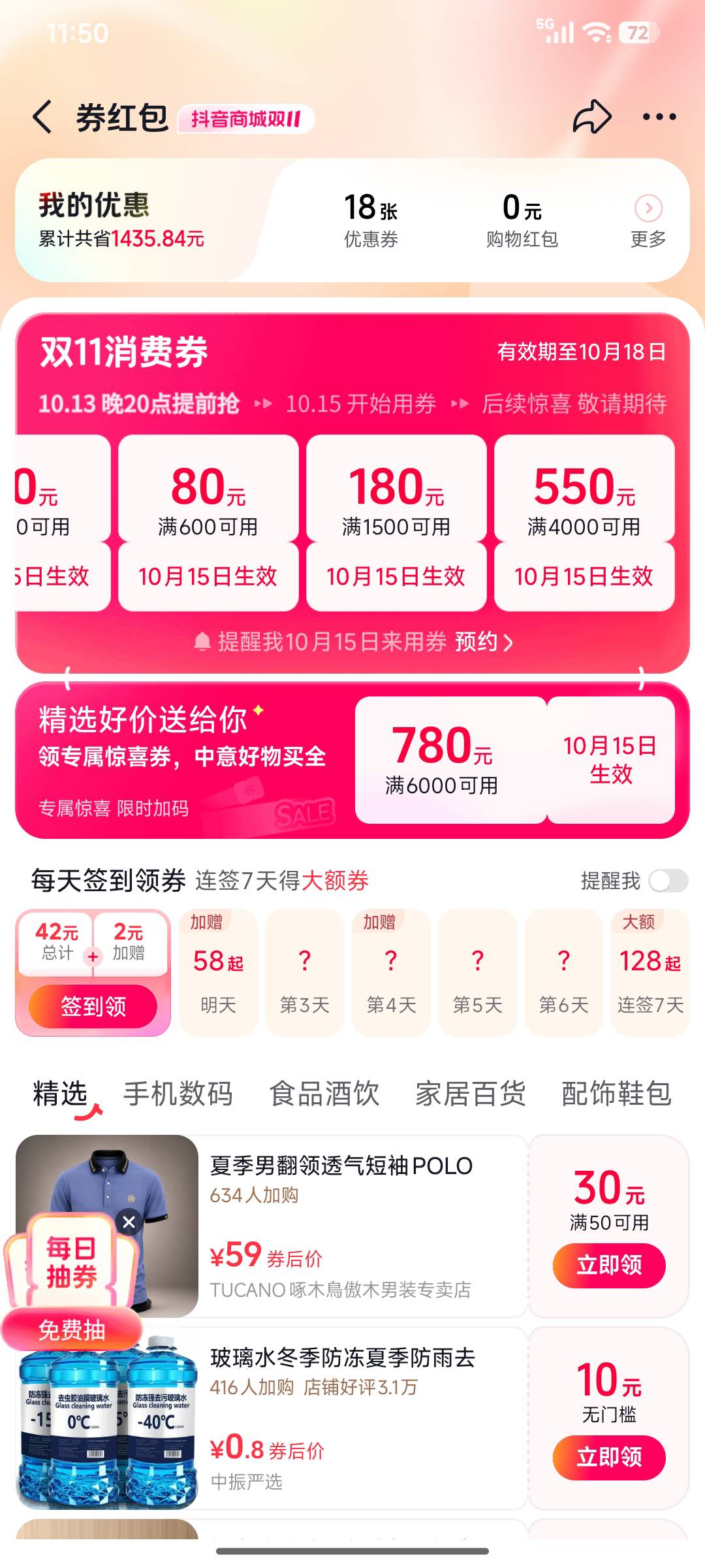 领卷吧，明天又能出。

51 / 作者:浪花的泡沫、 / 