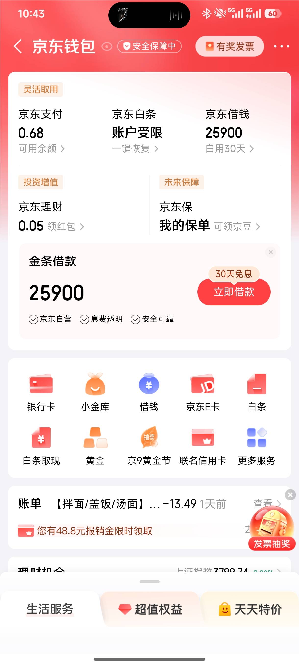 京东金条这个额度稳吗

45 / 作者:几把毛都没有绝望了 / 