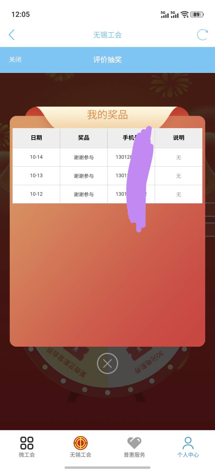 老哥们 我这是被拉黑了嘛  天天谢谢参与 

39 / 作者:男人永卟言败 / 