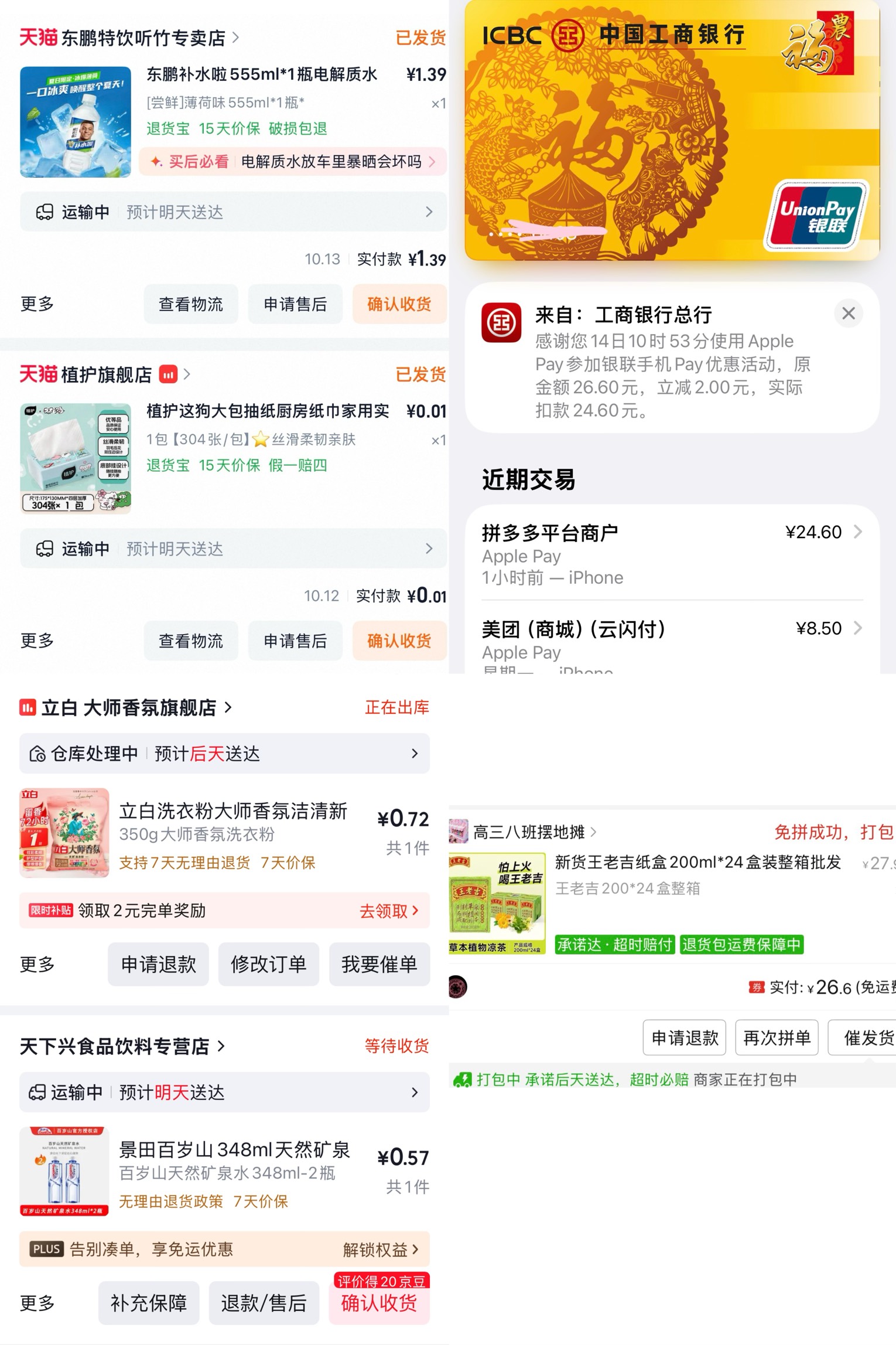 这是什么时期
  拿快递时期


17 / 作者:小熊科技 / 