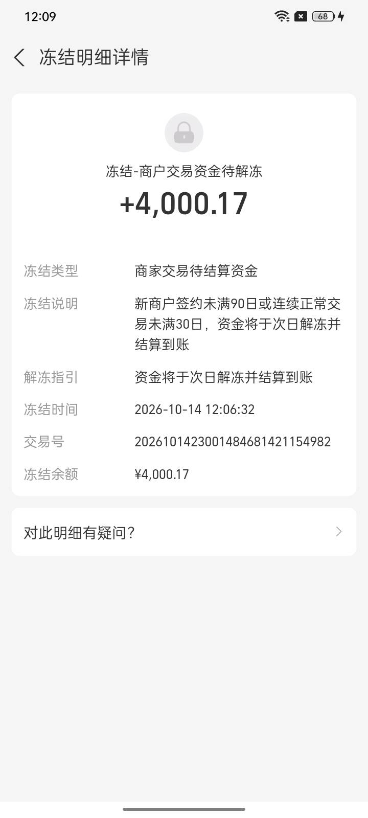 要冻多久？次日？？

97 / 作者:请自行备注 / 
