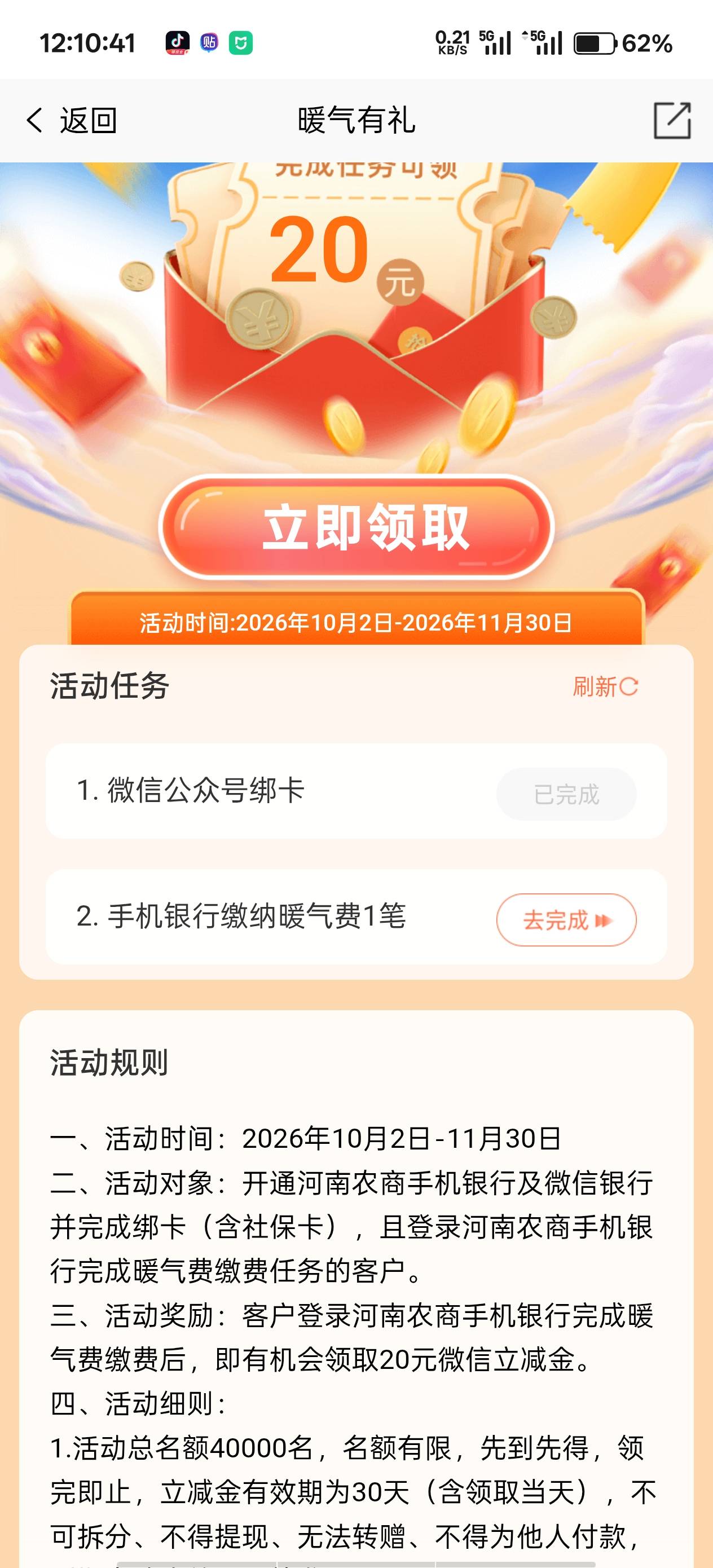河南农商有没有老哥破解

53 / 作者:Chiki / 