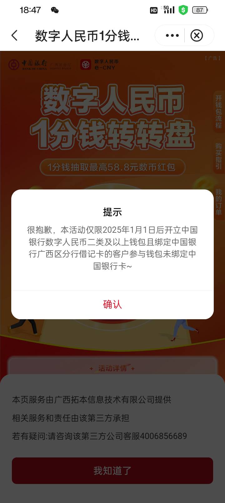 中行广西买数币是不是必须要 数字人民币绑定中行一类才能买?



68 / 作者:桃李满天下 / 