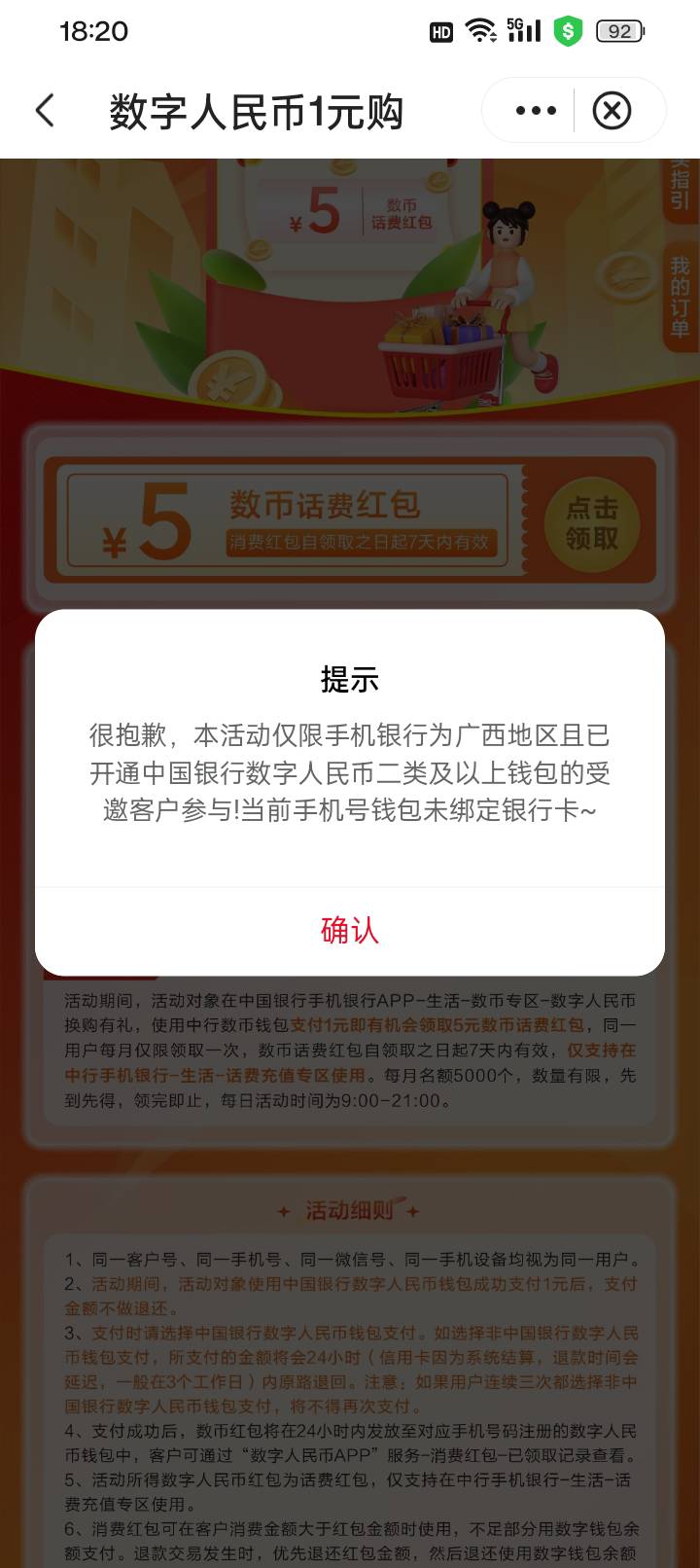 中行广西买数币是不是必须要 数字人民币绑定中行一类才能买?



2 / 作者:桃李满天下 / 