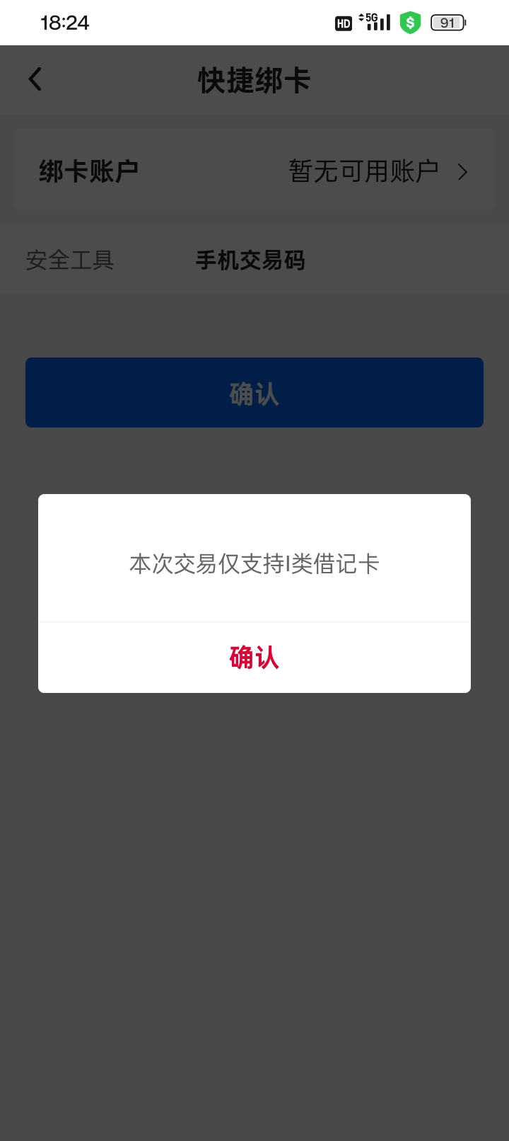 中行广西买数币是不是必须要 数字人民币绑定中行一类才能买?



21 / 作者:桃李满天下 / 