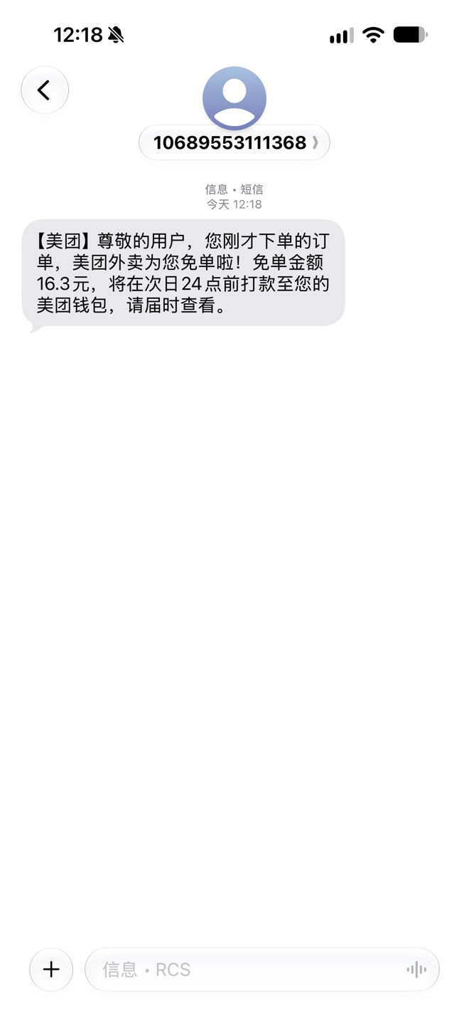 丑团免了，用1对1急送就是快

41 / 作者:第一口就喝到了珠珠 / 