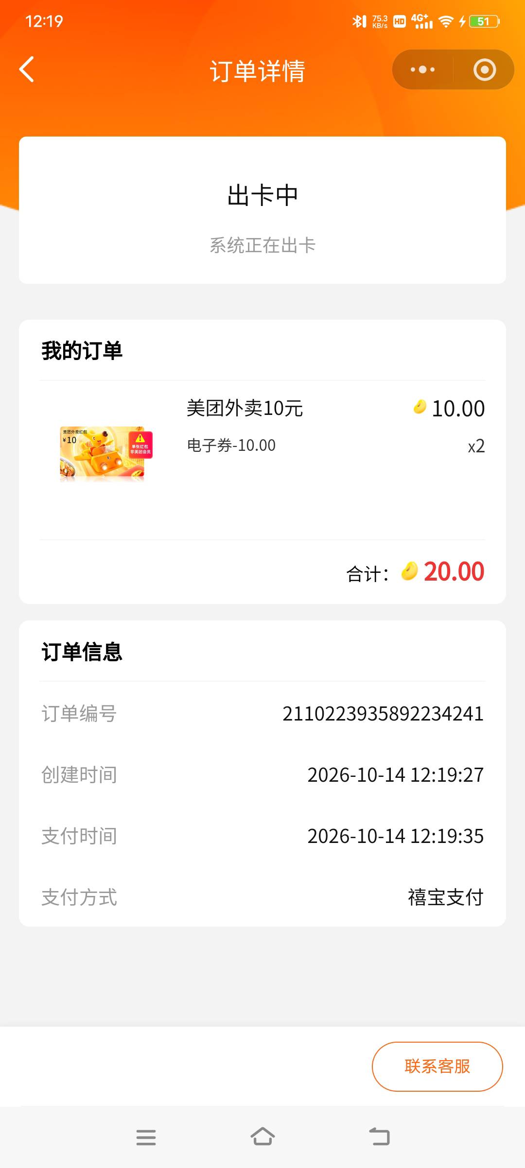 十分钟

96 / 作者:爱薅毛 / 