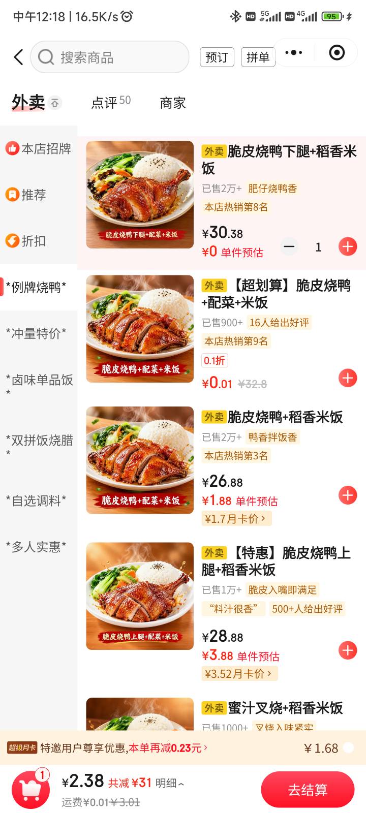好久没点京东了免费，就给了个配送费


65 / 作者:戒烟危害健康 / 