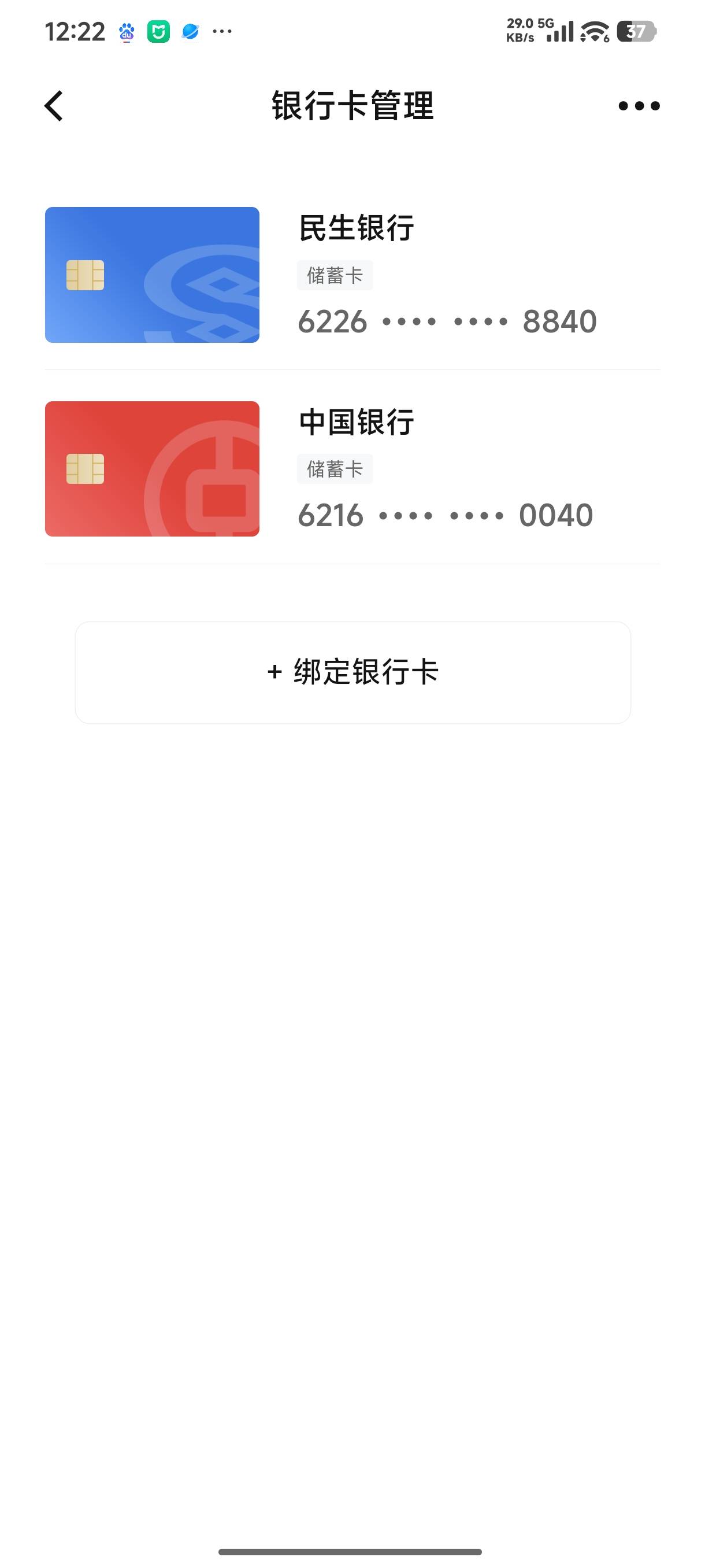 中行广西买数币是不是必须要 数字人民币绑定中行一类才能买?



38 / 作者:mis丶 / 