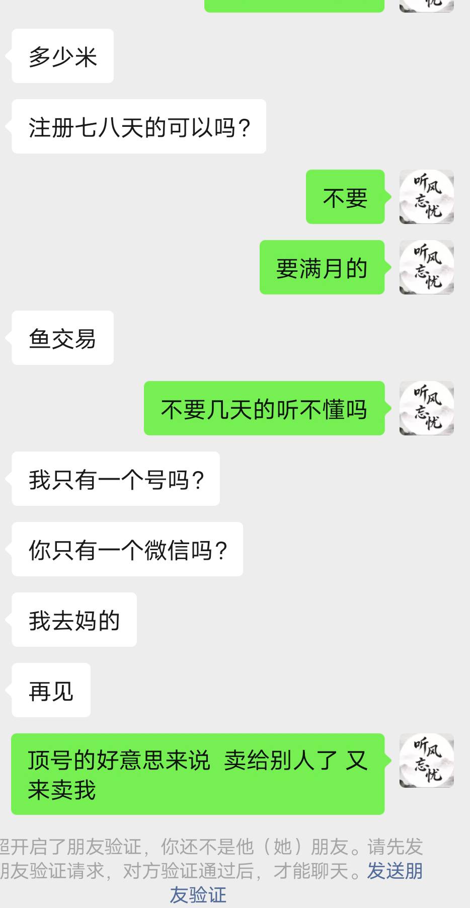 真服了这些了，这点都要坑别人的 才多久哟几天都等不得  ，改骗了

19 / 作者:故里shj / 