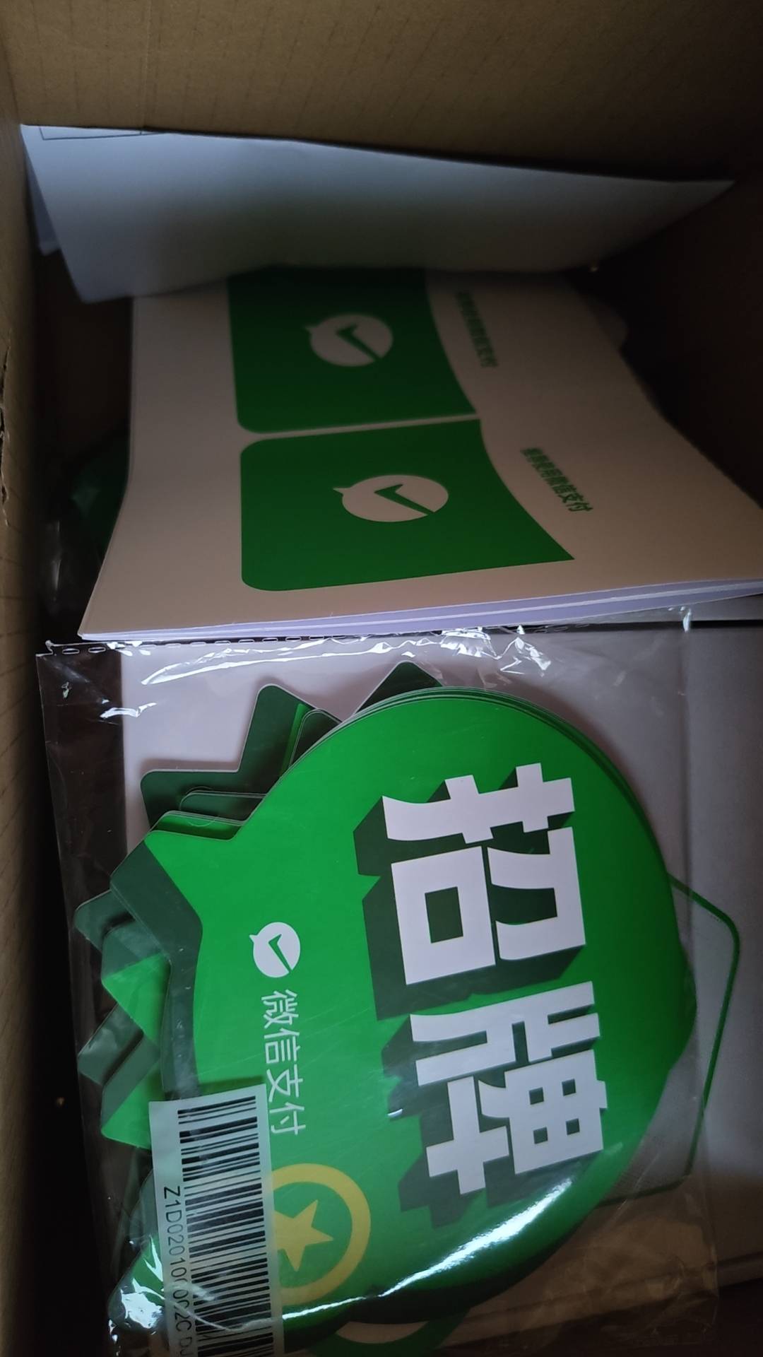 小票机到了，美滋滋，看起来还行丢角落吃灰吧

2 / 作者:牢大 / 