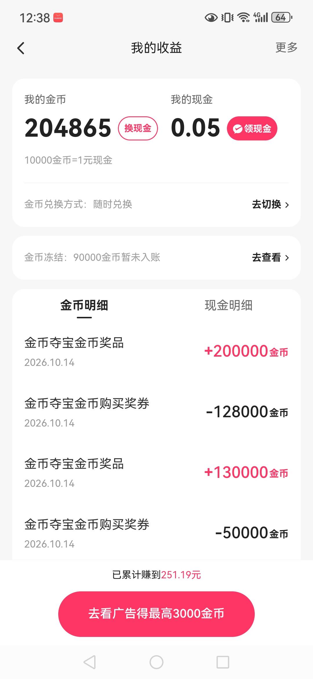 又过两关

57 / 作者:哎哟喂呀10 / 