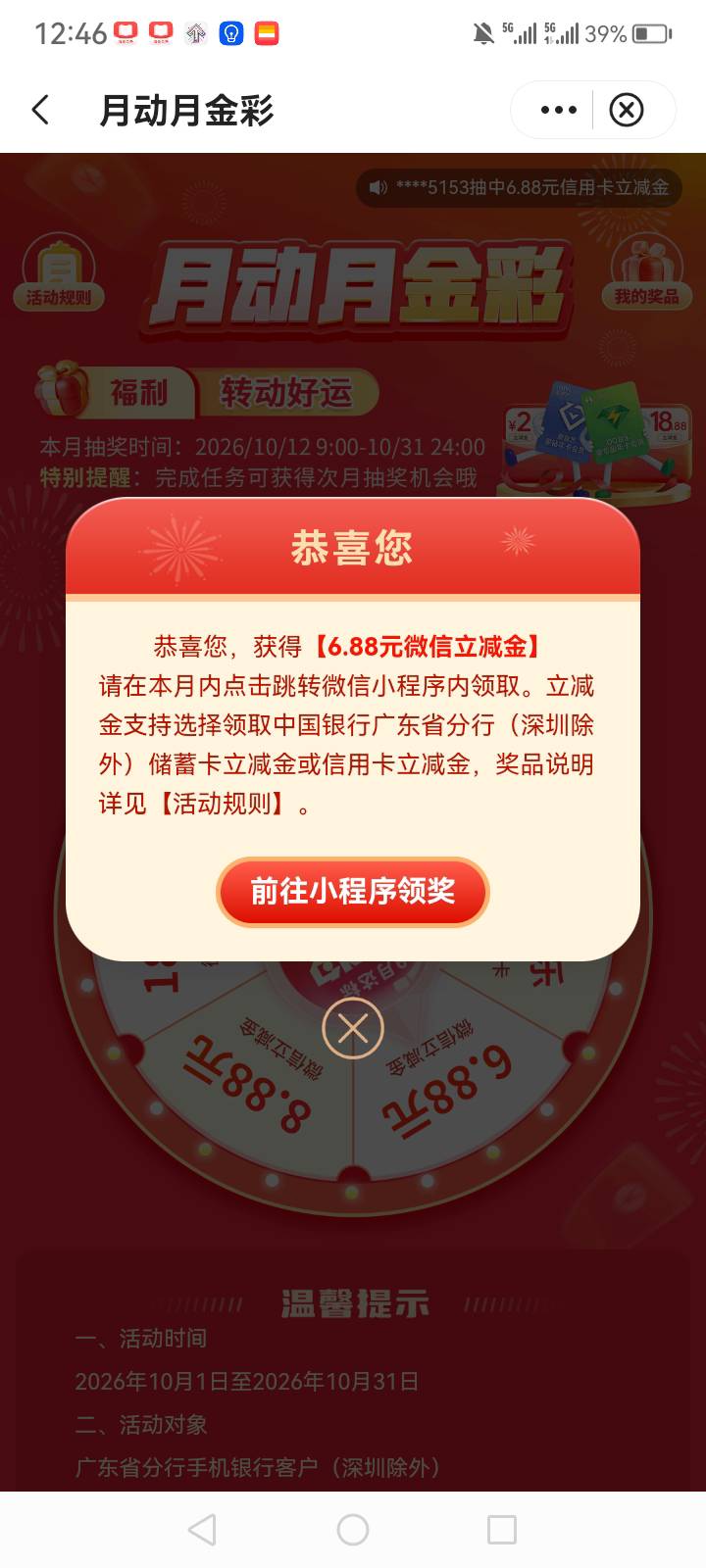 东鹏东鹏

87 / 作者:中国银行在线客服 / 