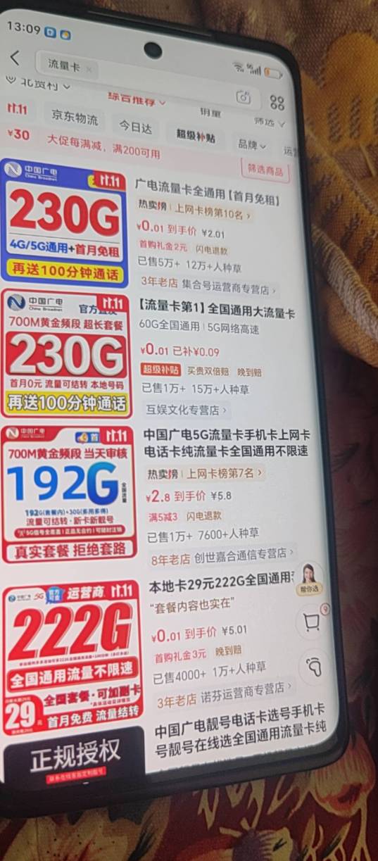 有知道这种流量卡是真的吗   会不会用着用着不让用了，

64 / 作者:戏听清影横笛 / 