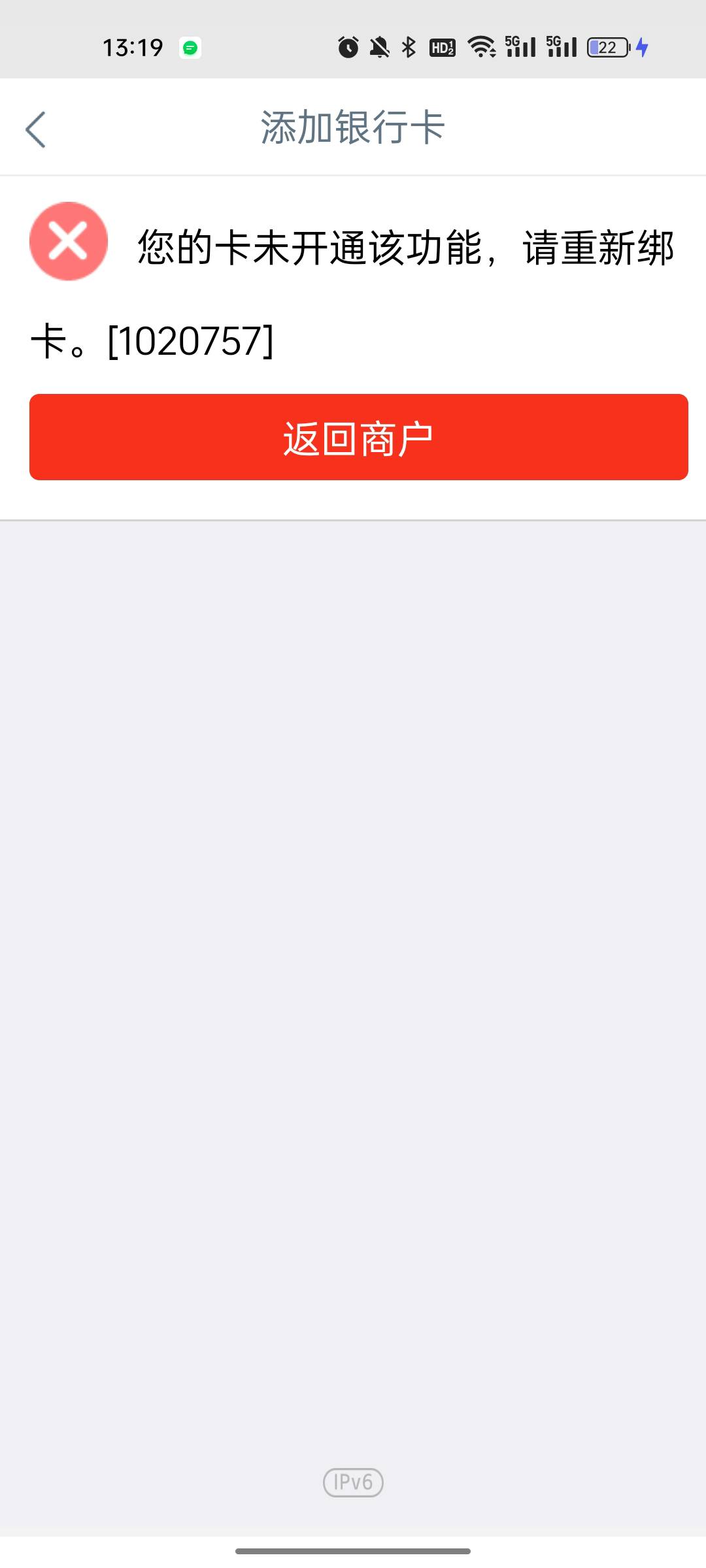 老哥们我用的野鸡二类卡，提示这个，请问需要开通什么功能啊

9 / 作者:踩女孩的小蘑菇 / 