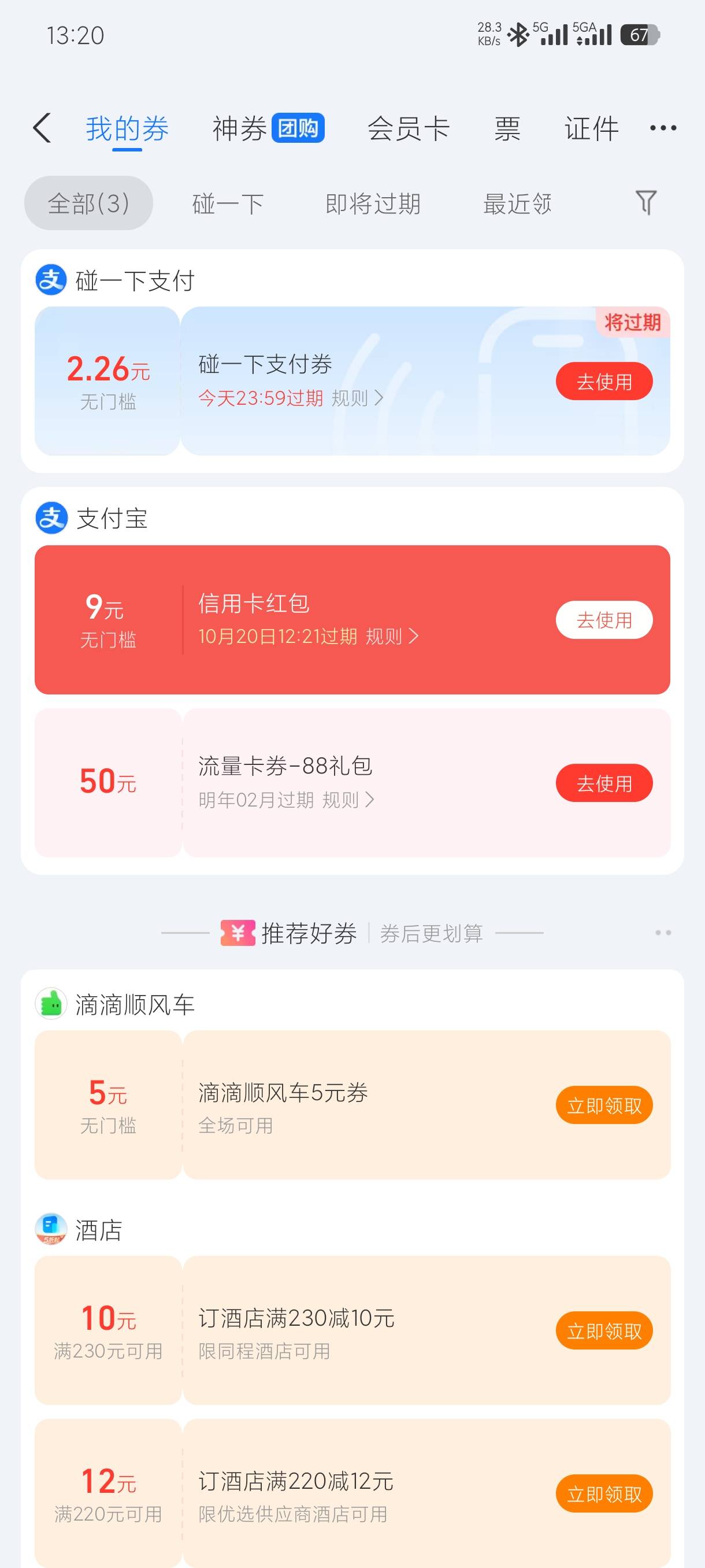 支信用卡红包领了后多久不绑给第二张？

37 / 作者:老默来条鱼 / 