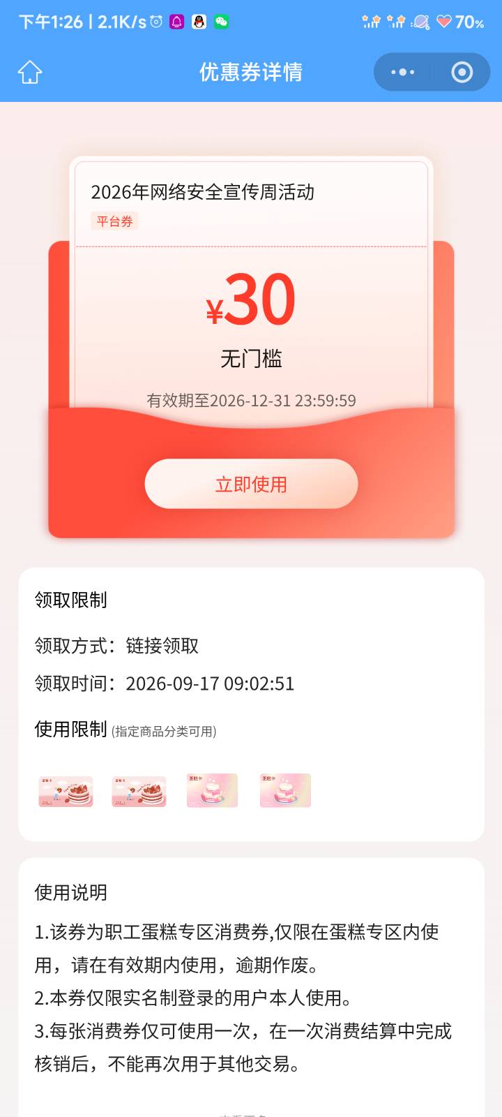 江苏工会还有张这个，能卖吗？


37 / 作者:伤透了心儿的人 / 