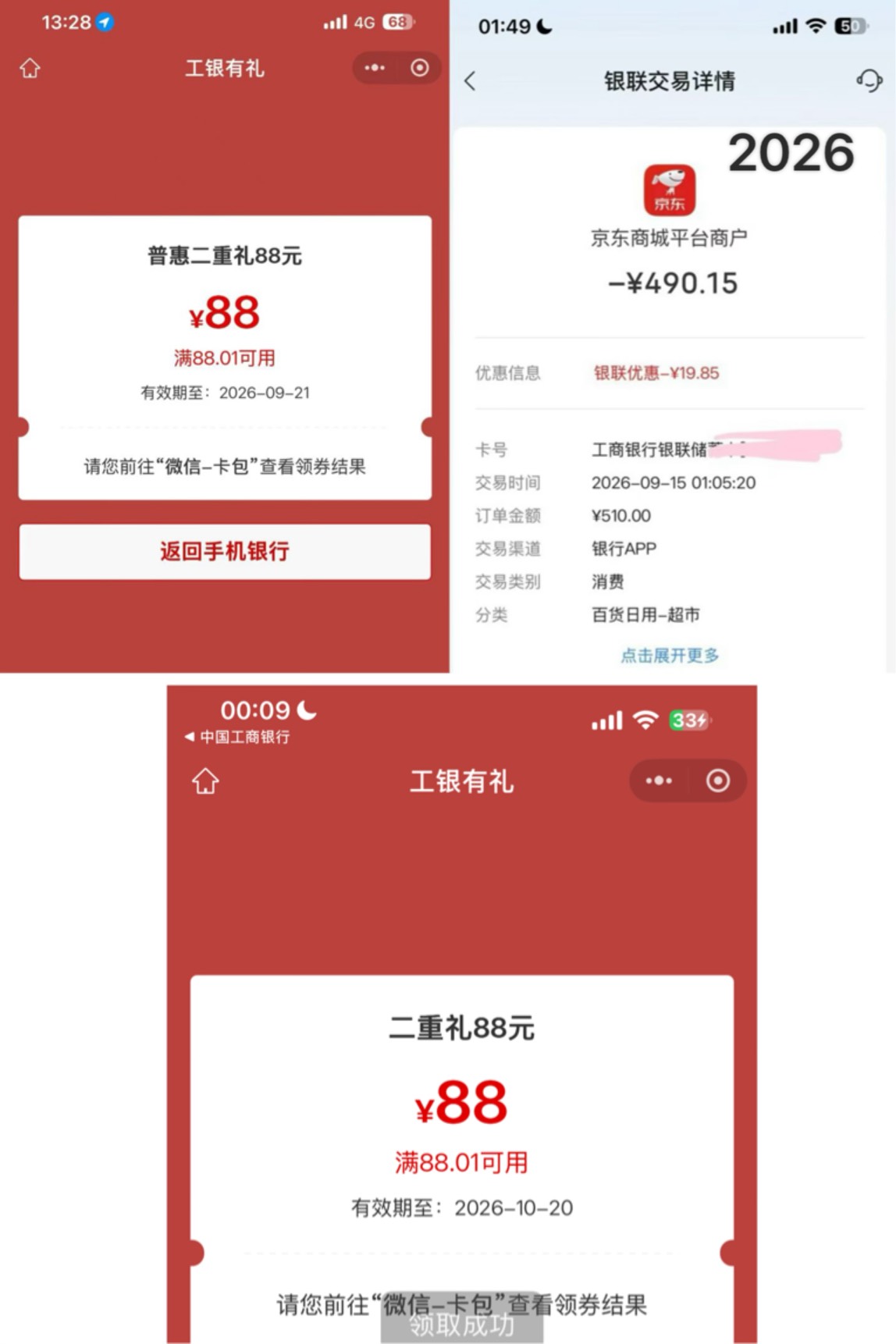 今年跟去年比工行大气很多


59 / 作者:小熊科技 / 