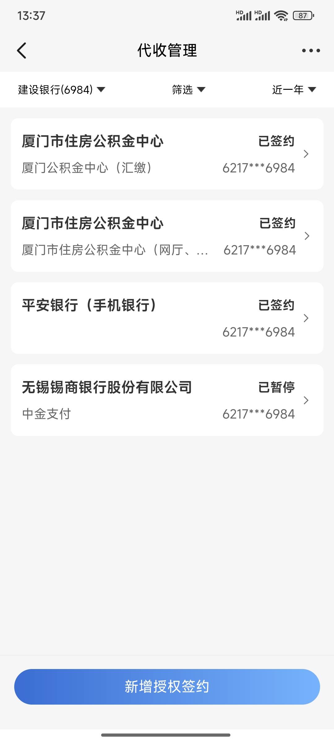 老哥们，厦门公积金怎么扣款失败啊？


27 / 作者:小小鸟@ / 