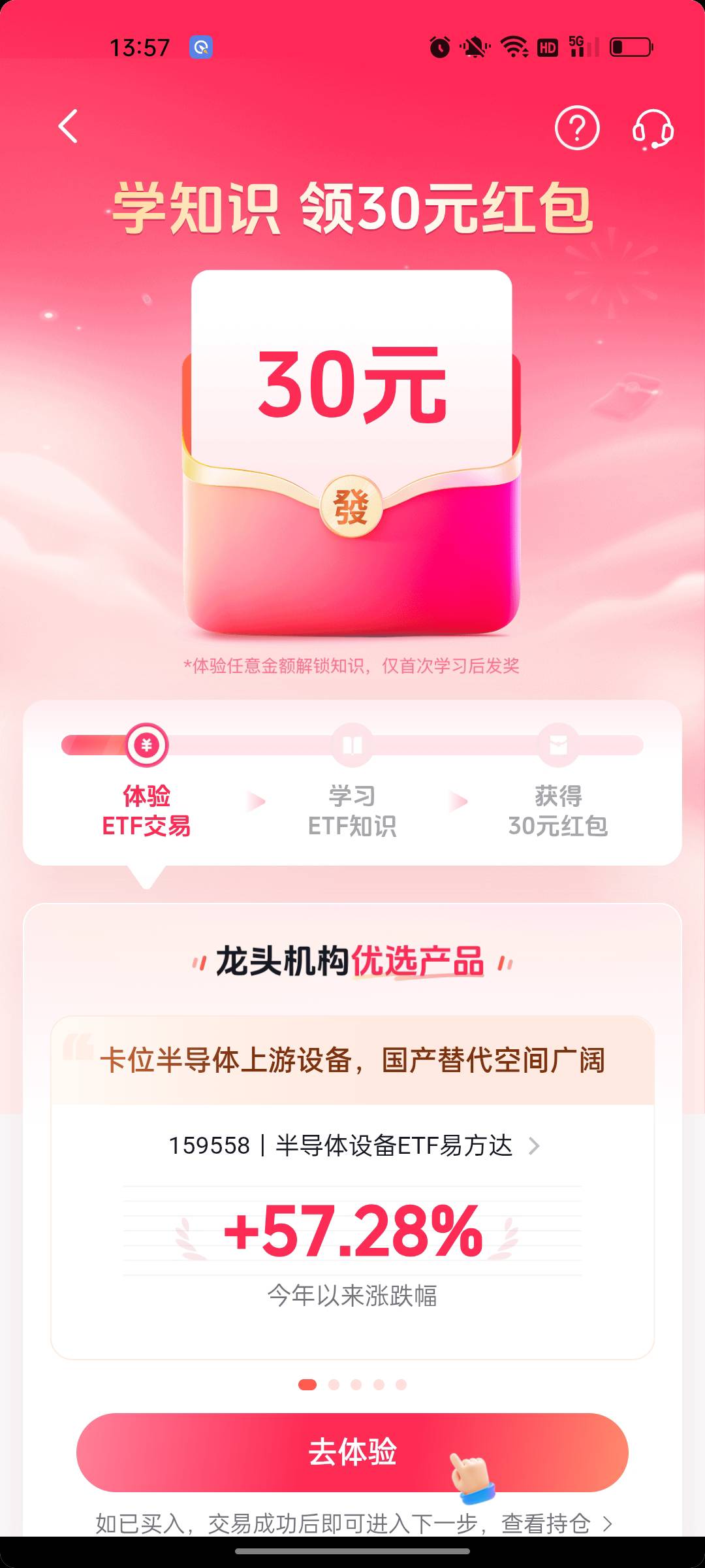 抖音理财买哪个，可以秒买秒卖出

33 / 作者:夏天悄悄告诉你 / 
