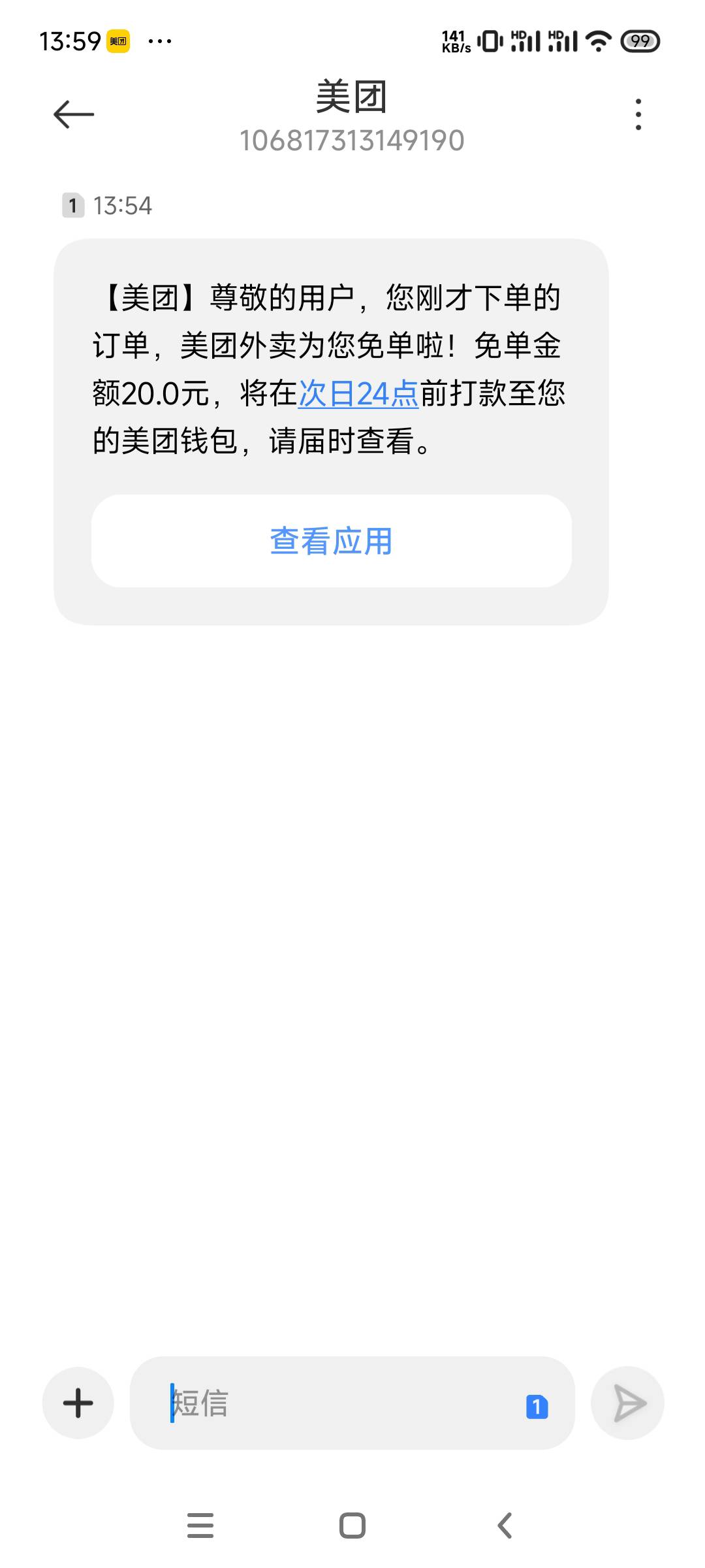 免单配小蚕，返现又免单，载歌载舞

53 / 作者:乐善好施哥 / 