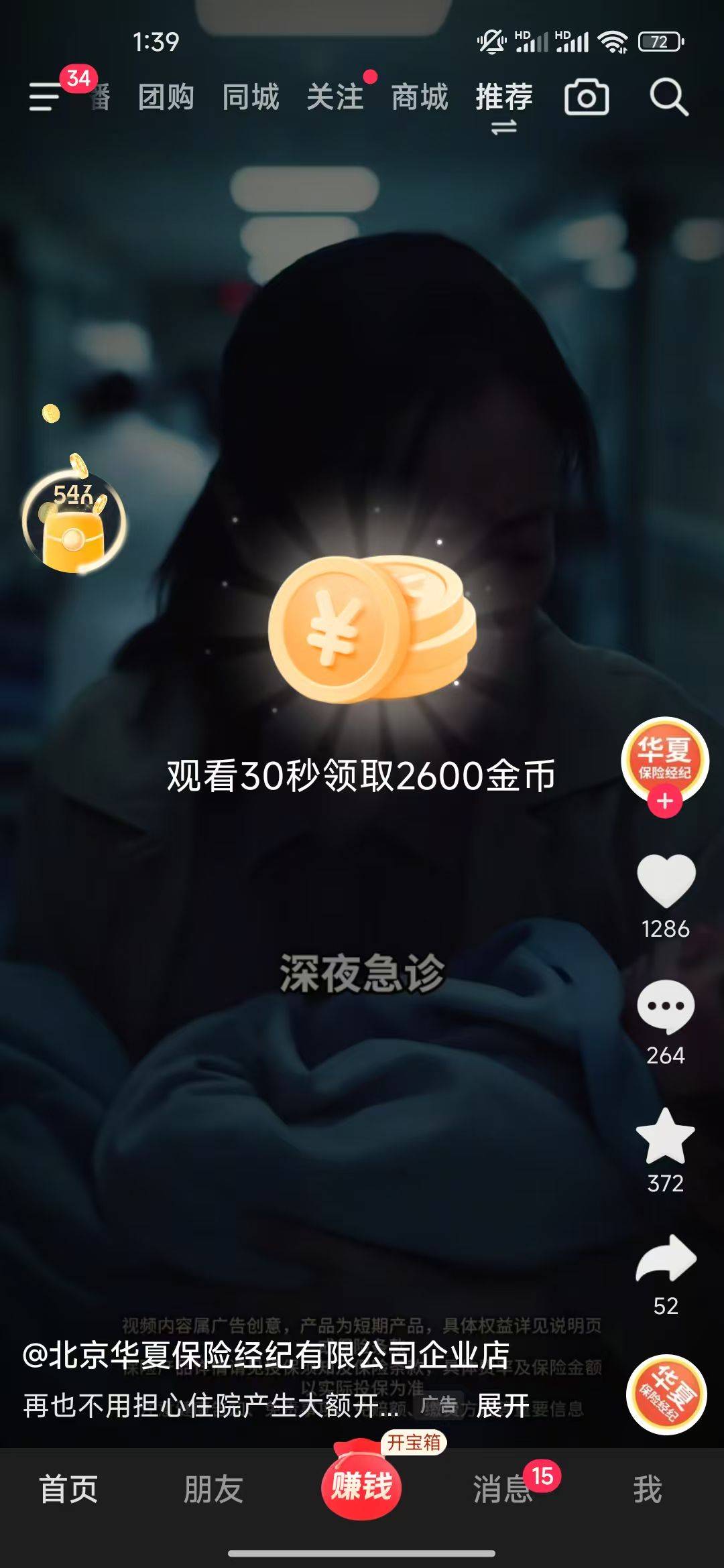 斗子极终于爆了，一圈30秒2600金币，低于2500的我直接划过去，2300的都不看，过上三五96 / 作者:开开心心上岸 / 