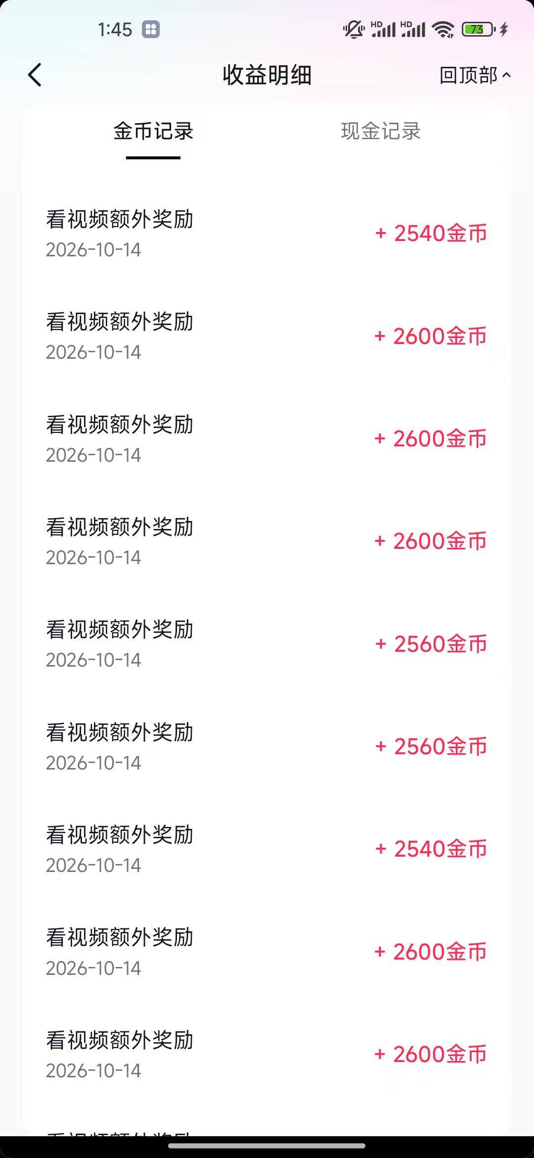 斗子极终于爆了，一圈30秒2600金币，低于2500的我直接划过去，2300的都不看，过上三五3 / 作者:开开心心上岸 / 