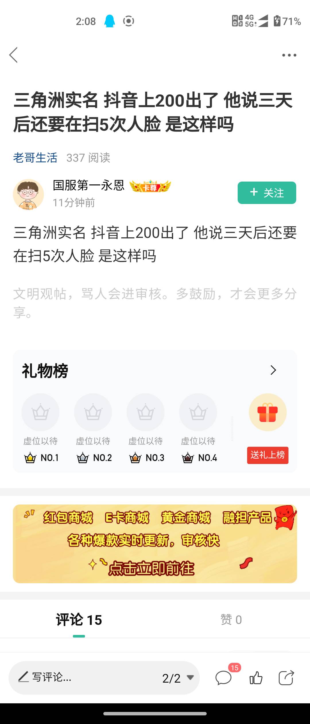 看到这样的帖子，心里莫名的心痛？200，我tm50就卖还 卖了还不说 第二次人脸也没叫我16 / 作者:nihao宜宾 / 