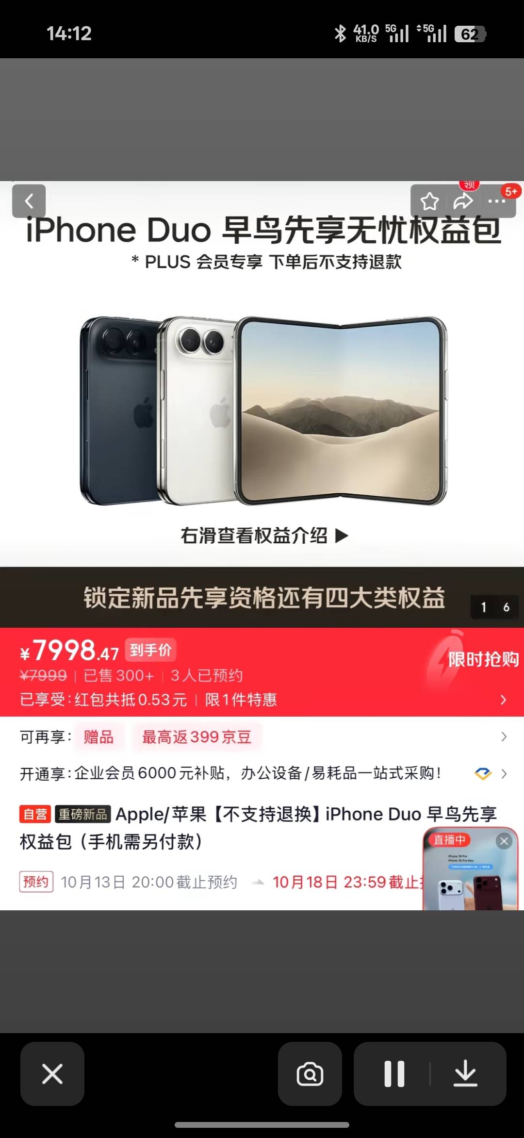 京东官方加价8000，让你优先购买

5 / 作者:帮老哥罗大陆 / 