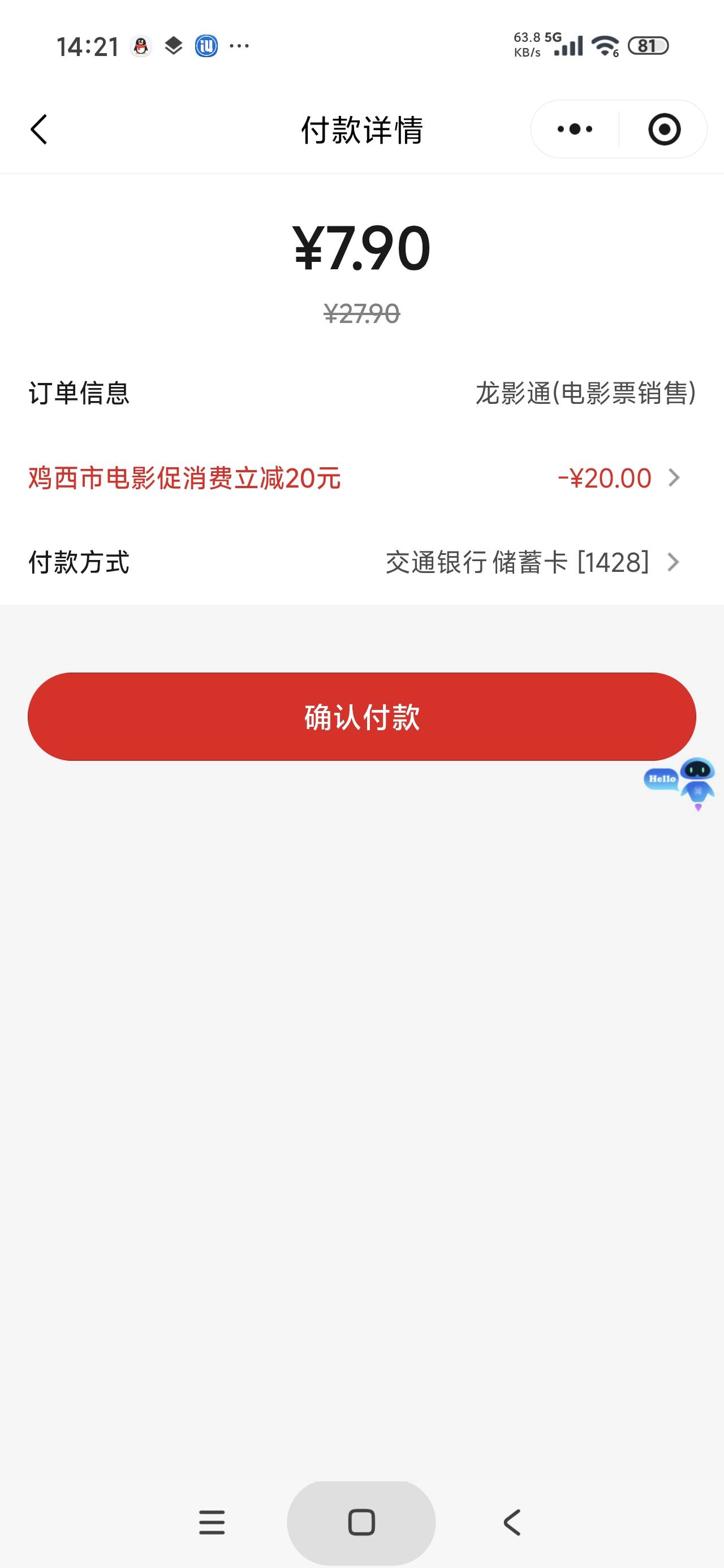 黑龙江我定位牡丹江，鸡西继续出优惠

67 / 作者:富士山下147 / 