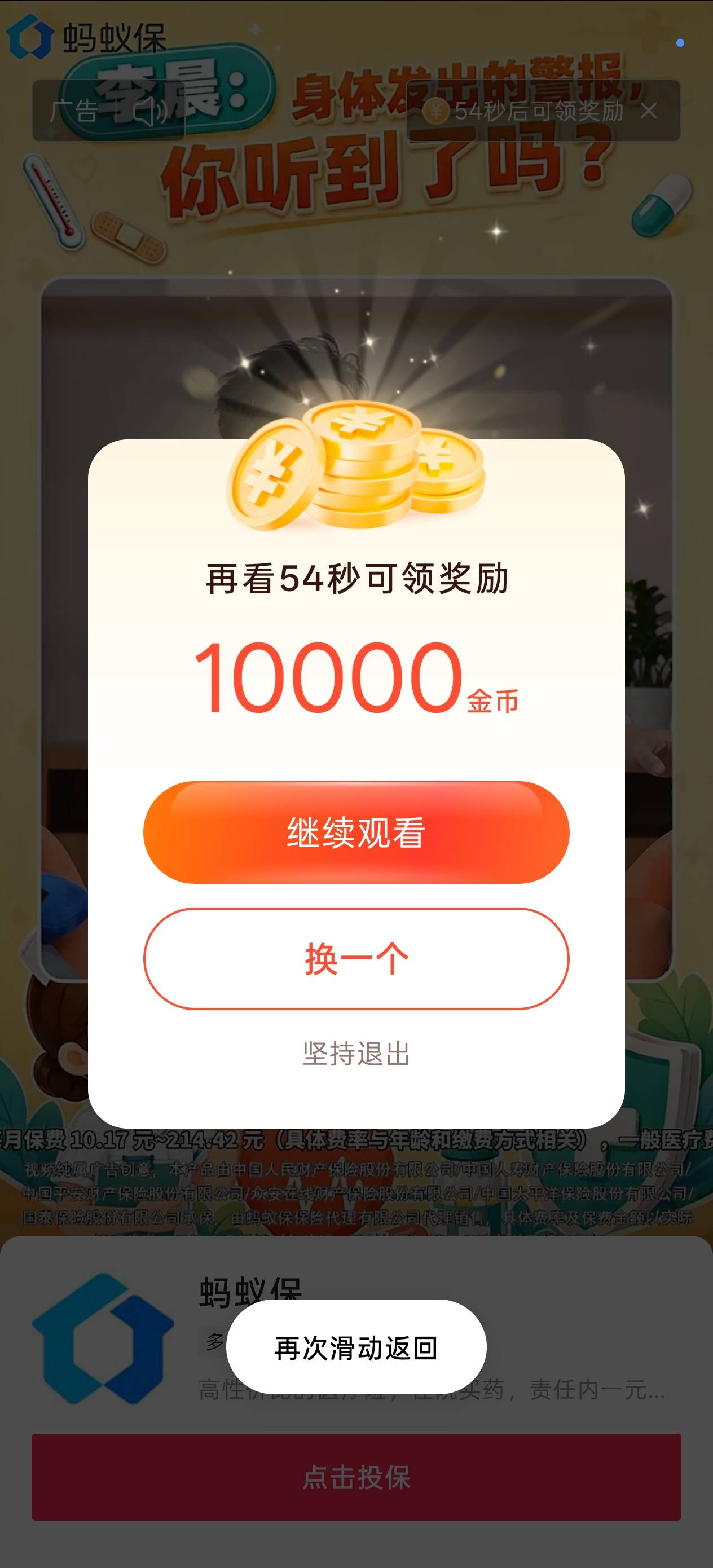 这个番茄，悟空，头条。是不是买人保不爆啊。蚂蚁保0元的不让我买。卖35的人保还是6010 / 作者:1579068506 / 