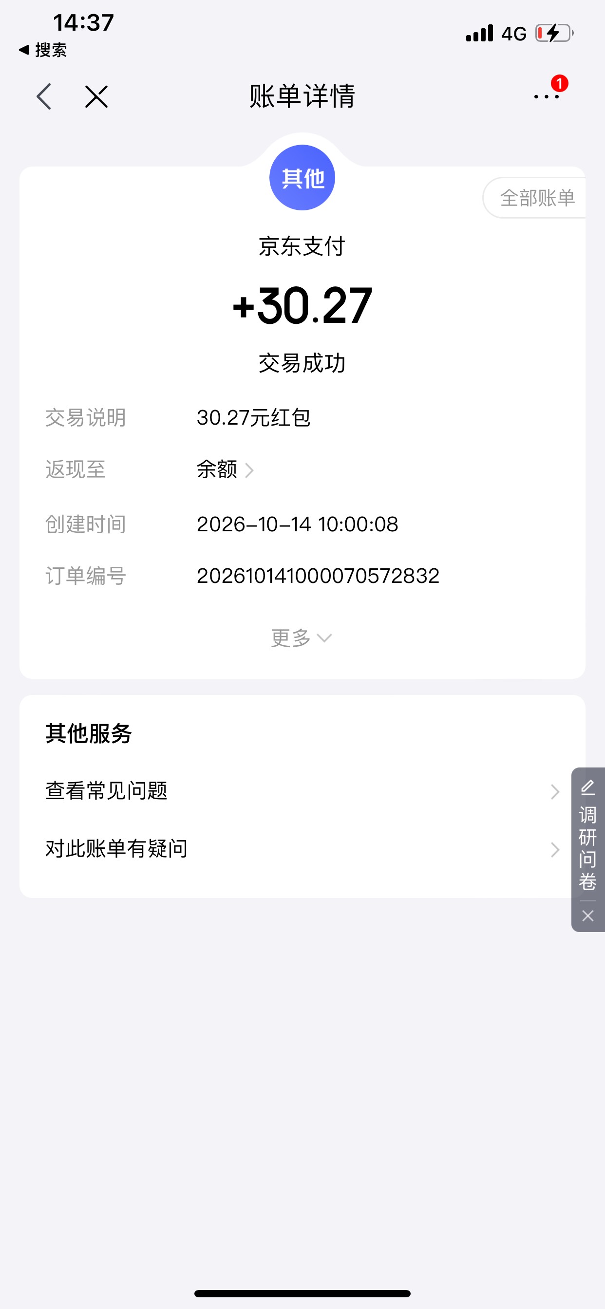 到了 京东

30 / 作者:小鬼是魔鬼 / 