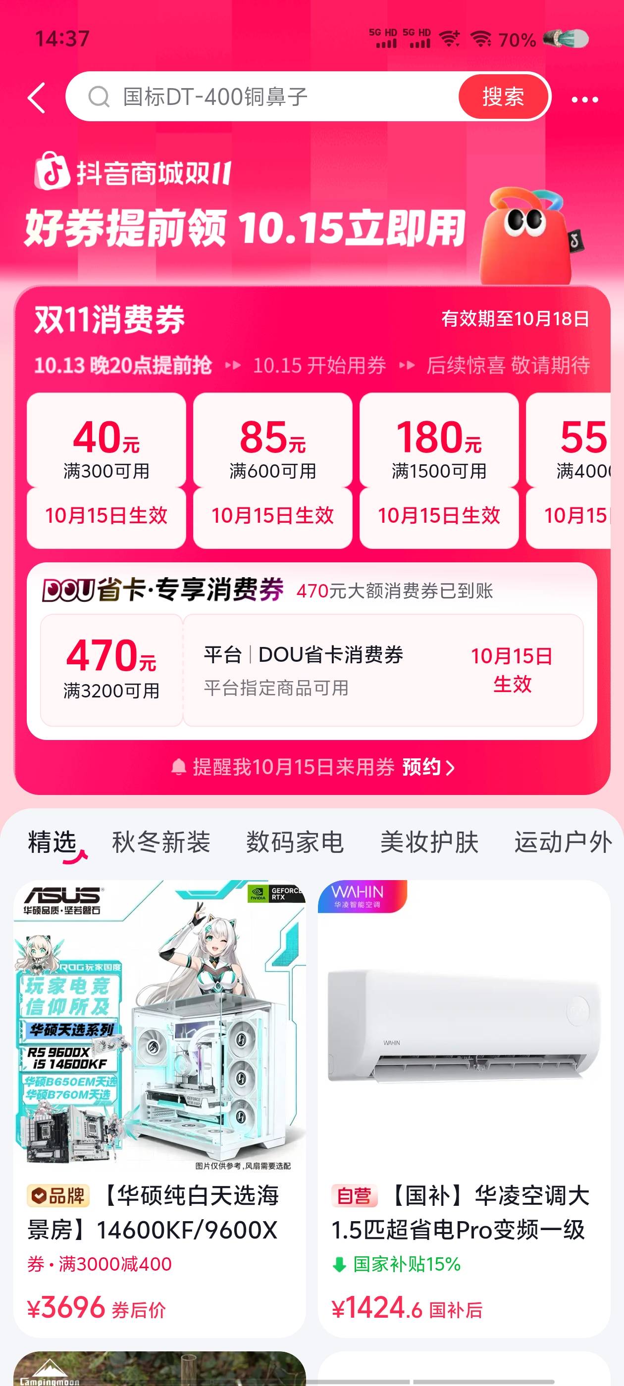 老哥，问下如果有人买这个劵，买的商品是国补商品怎么办？

58 / 作者:从此向钱看 / 
