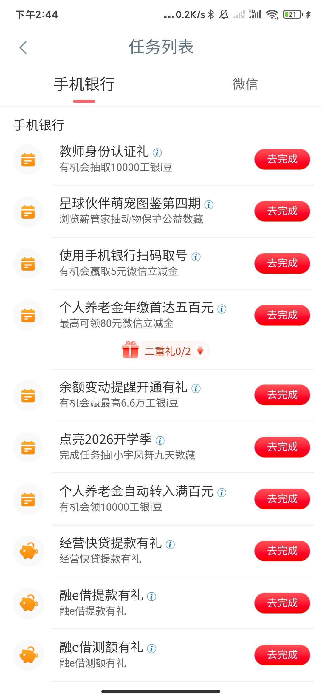 飞了也没任务啊，我敲


48 / 作者:云边有个挂壁仔 / 