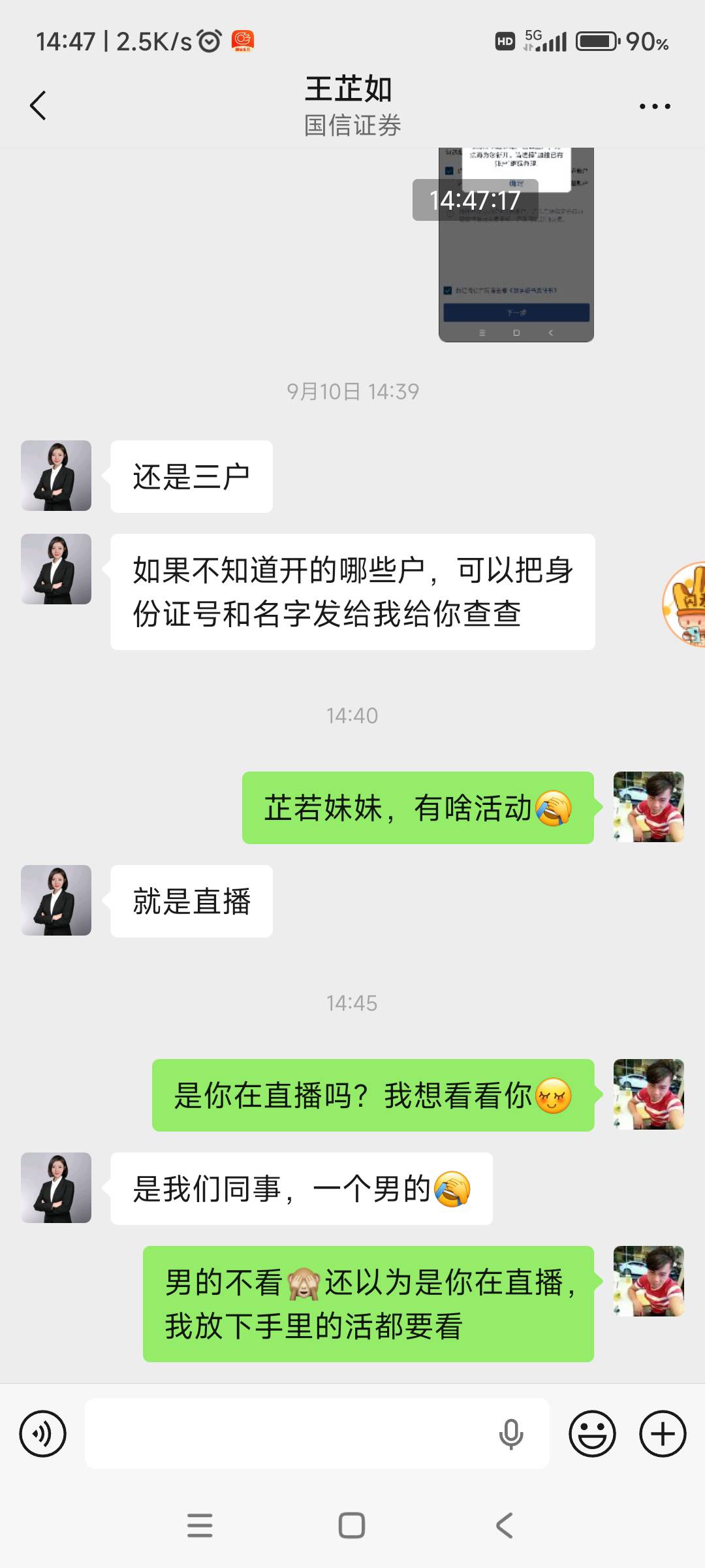 太无聊了，跟国信证券客服聊了起来

54 / 作者:回忆如烟烟如梦 / 