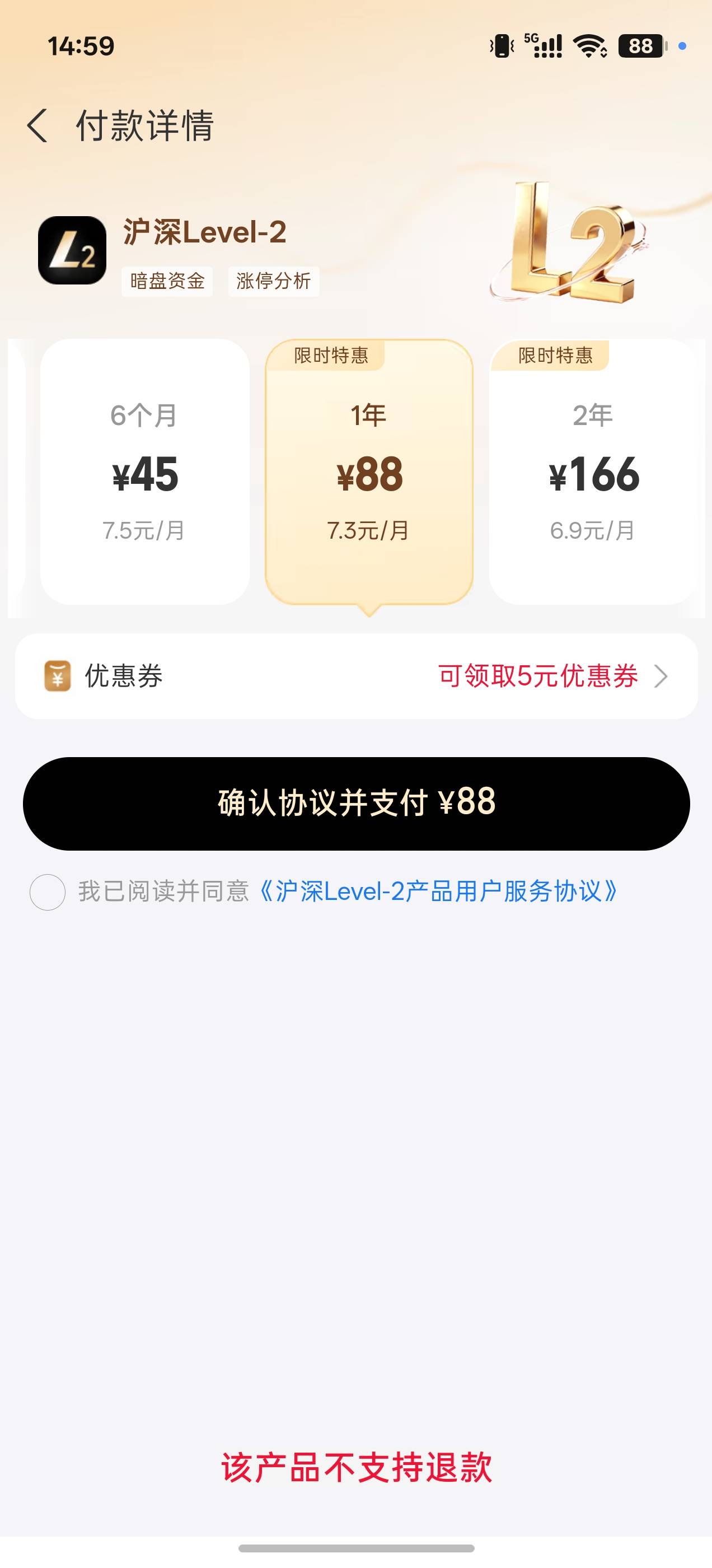 支付宝这个，买了能不能退款


59 / 作者:快乐的薅羊毛 / 