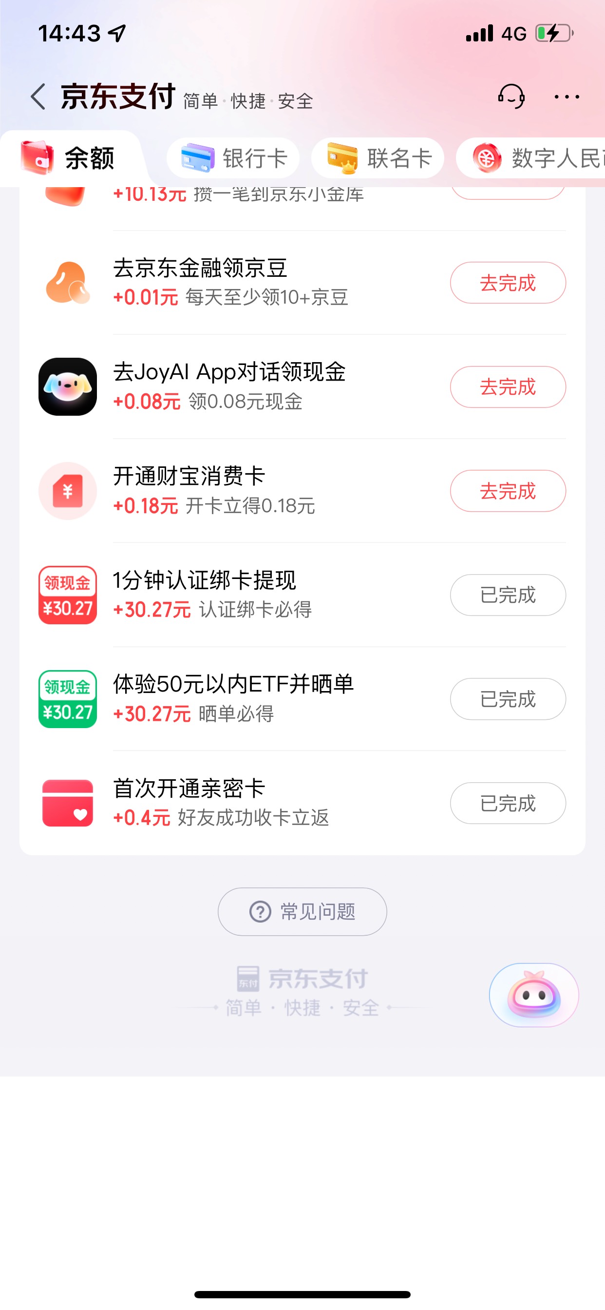 到了 京东

66 / 作者:小鬼是魔鬼 / 