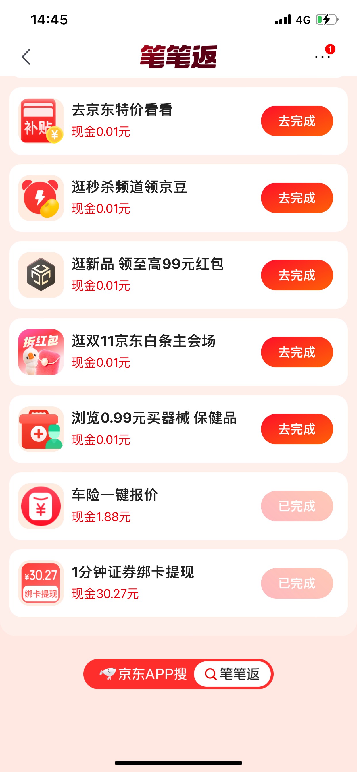 到了 京东

41 / 作者:小鬼是魔鬼 / 