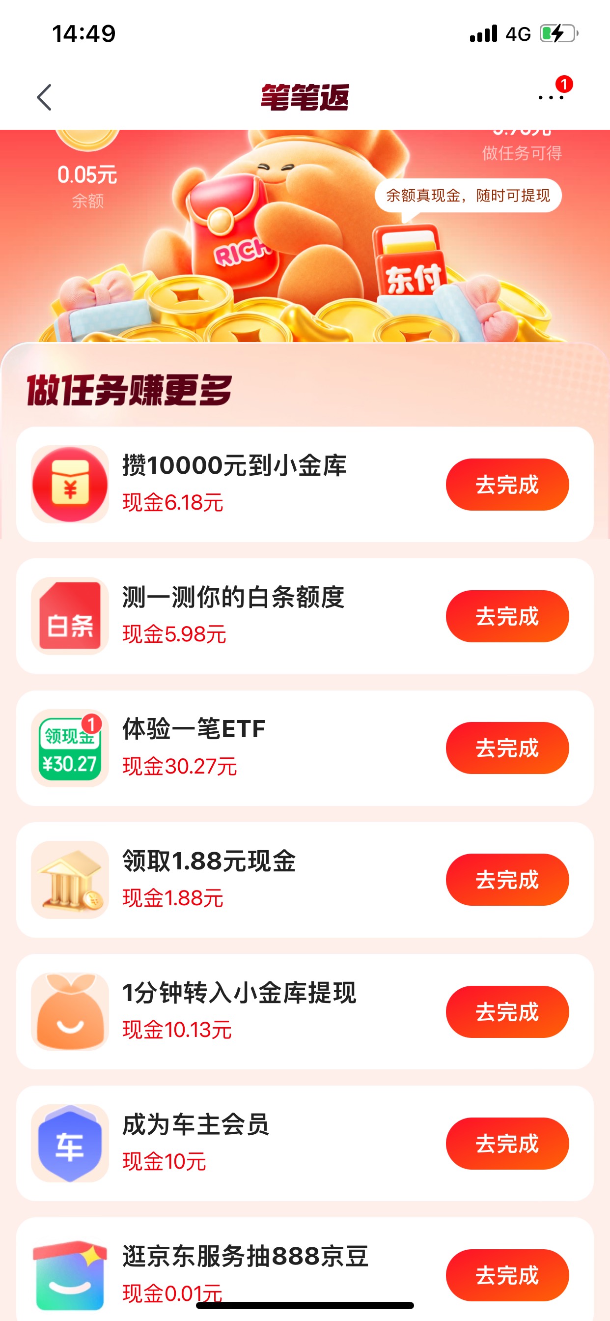 到了 京东

46 / 作者:小鬼是魔鬼 / 