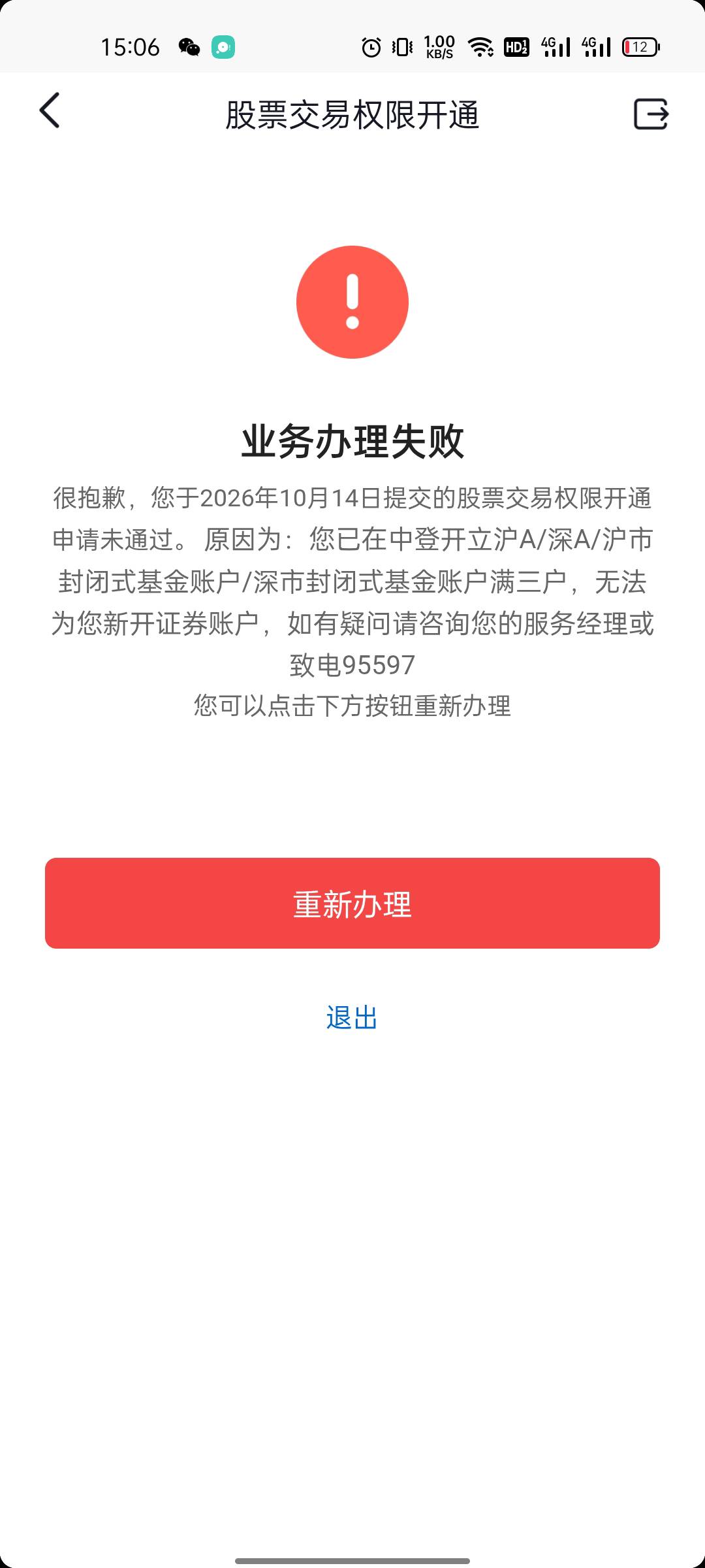老哥们，刚刚看抖音那个活动，我自己也去看了，之前开过证券，不太懂这个，这个什么满34 / 作者:遇君 / 