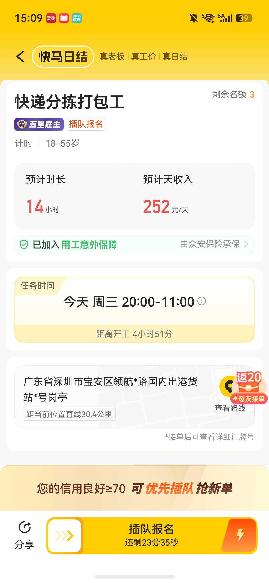 深圳京东14个小时能挑战吗老哥们    不能喊老哥一起干活感觉  天天就是看看看也不去干67 / 作者:神射手9 / 