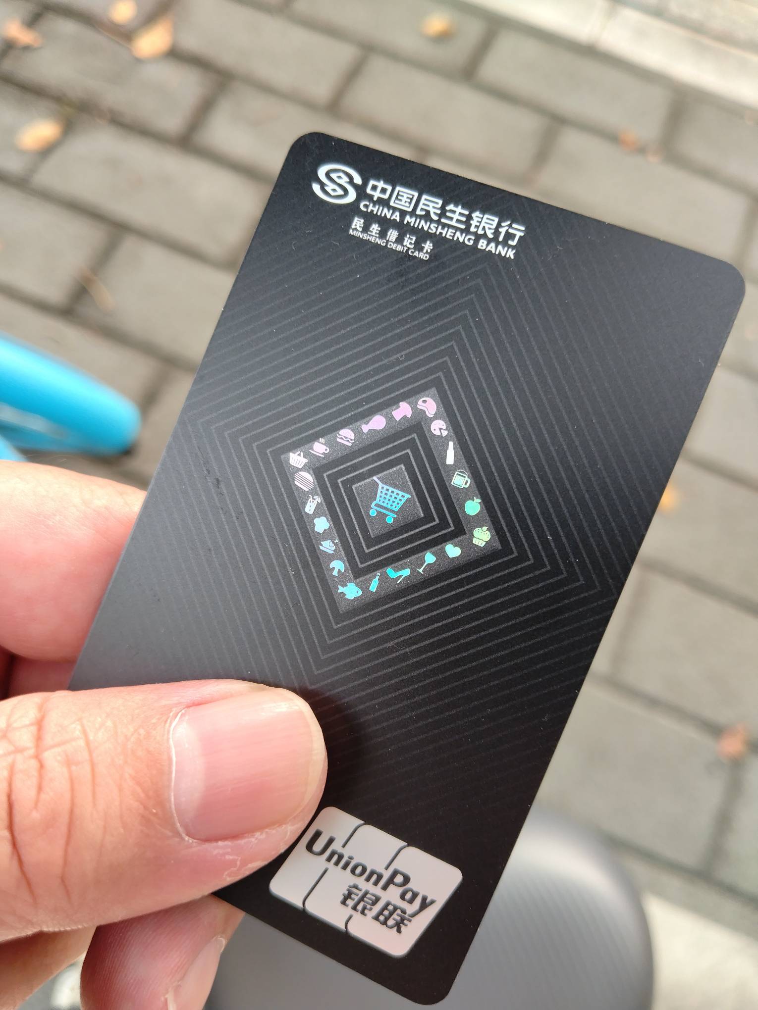 去注销民生积存金，办了个实体卡

58 / 作者:大头绿衣d / 