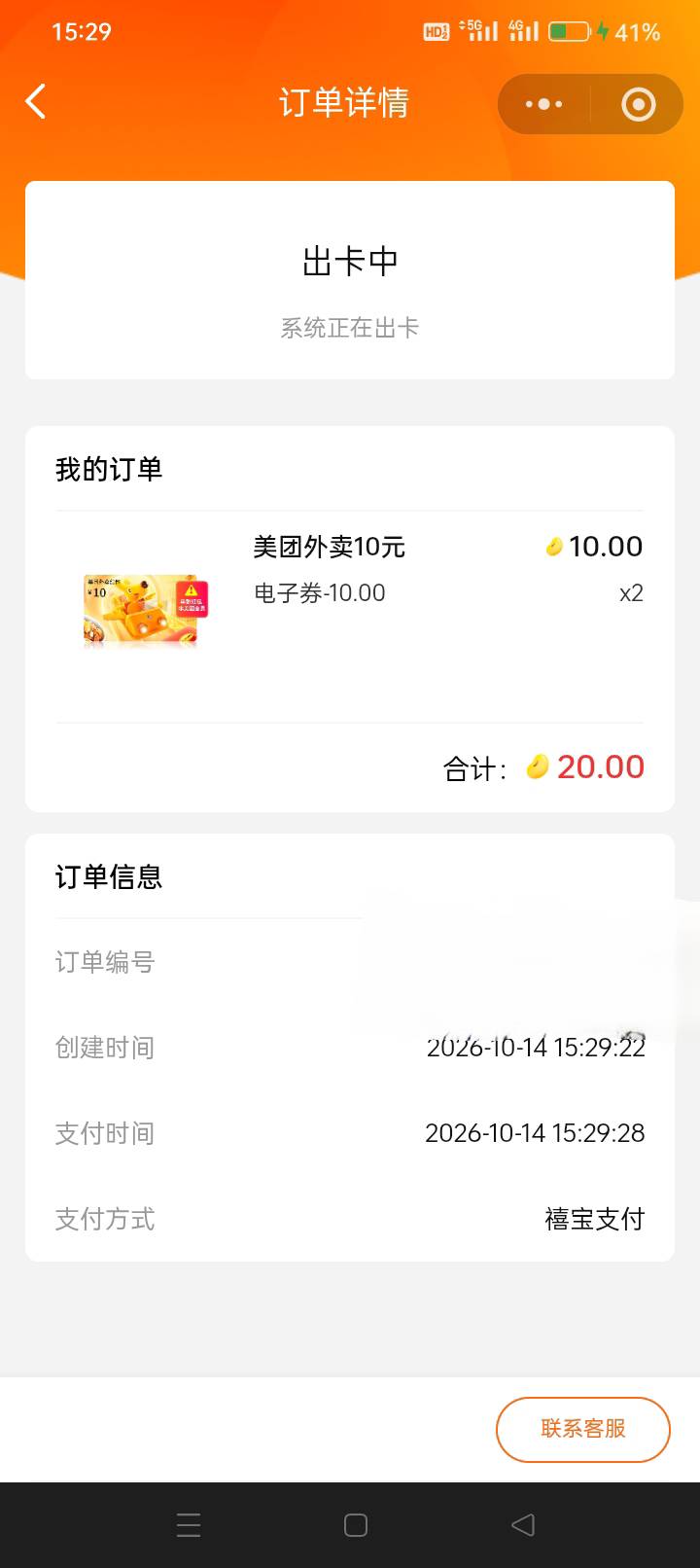 纯手搓！好费劲……

46 / 作者:龍九、 / 